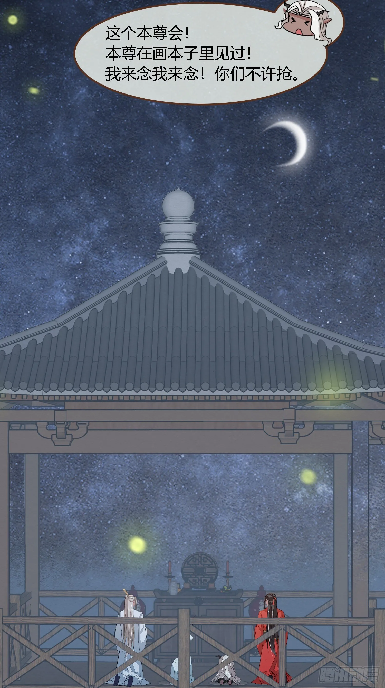 雨中声2- 请愿正确方式（2） 第14页