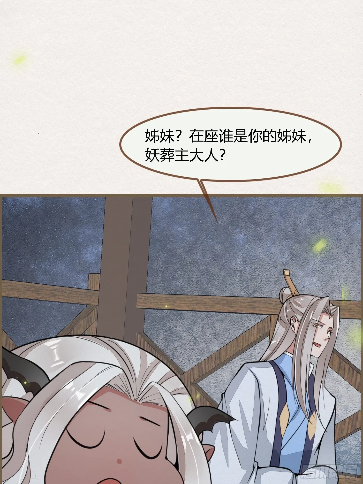 雨中声2- 请愿正确方式（2） 第17页