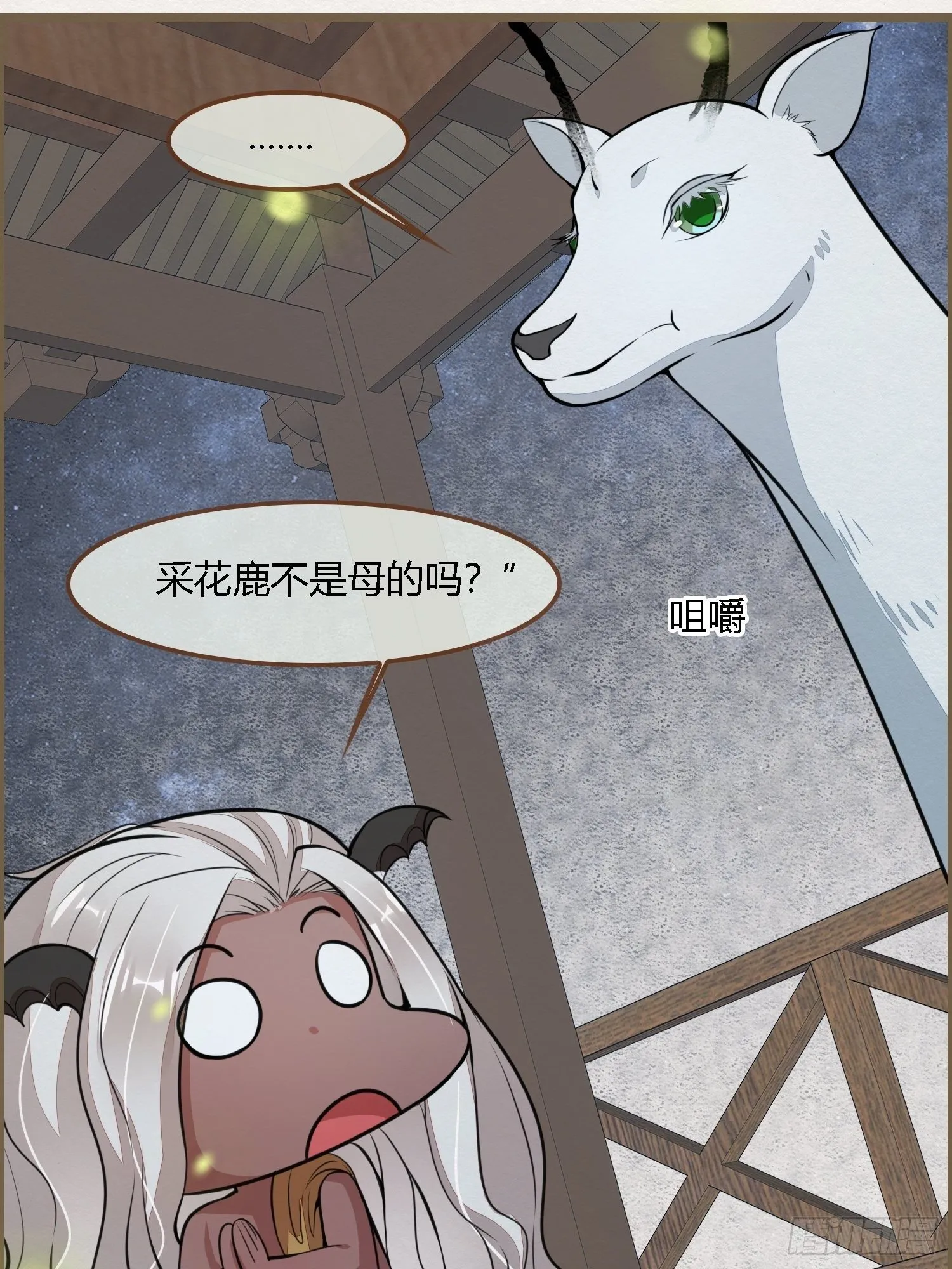 雨中声2- 请愿正确方式（2） 第19页