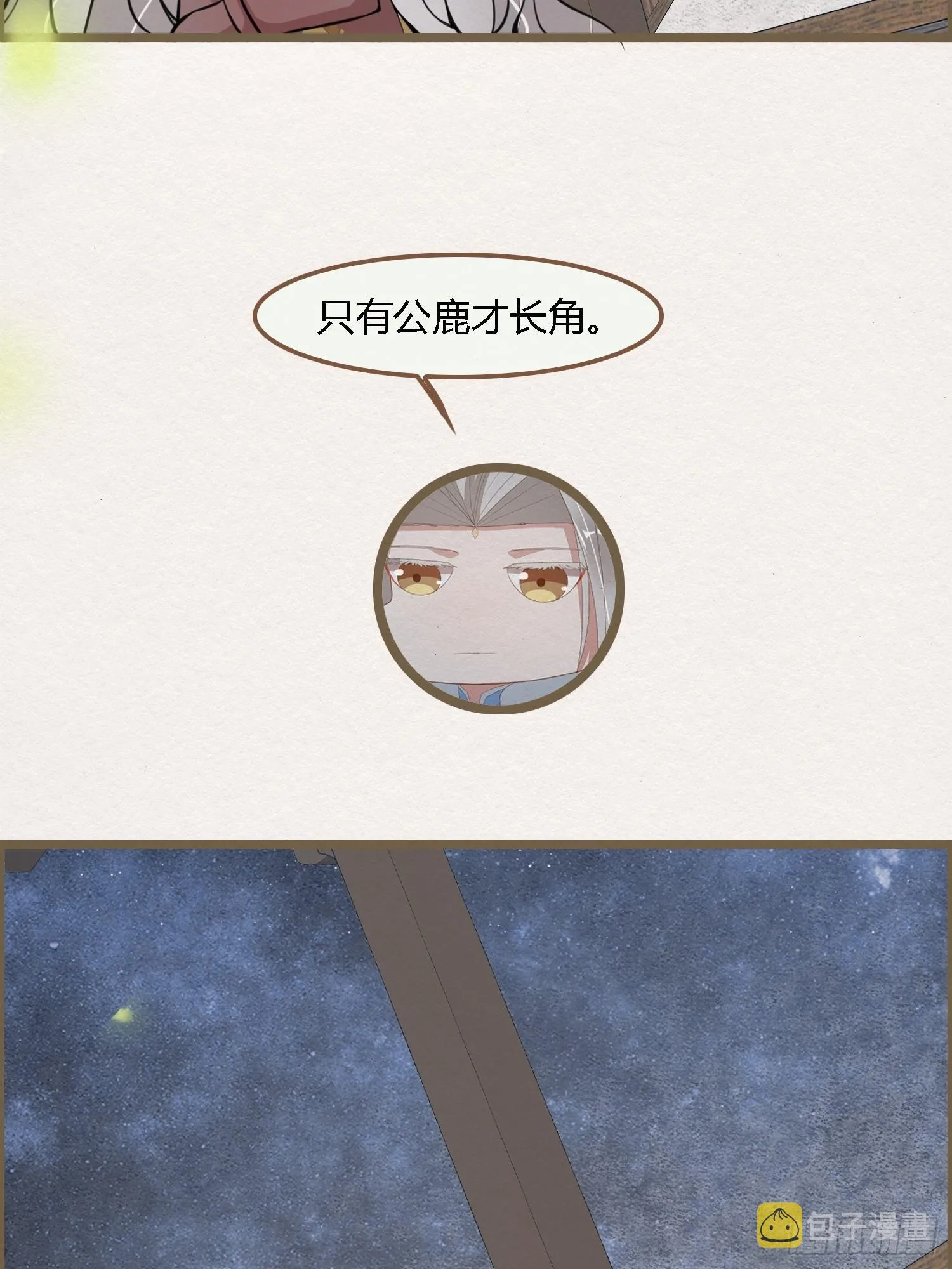 雨中声2- 请愿正确方式（2） 第20页