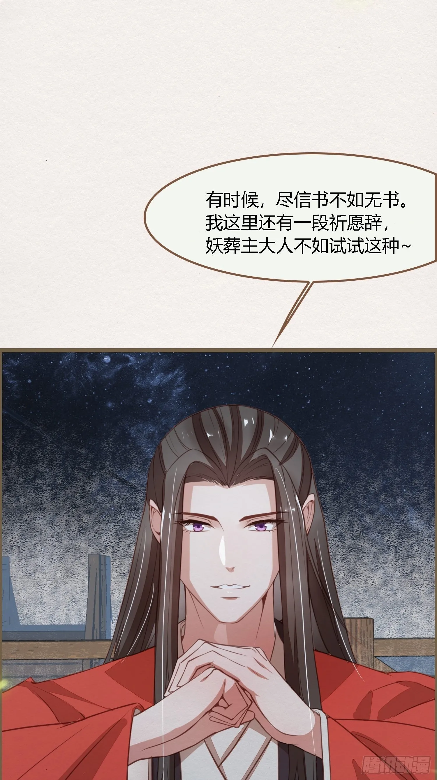 雨中声2- 请愿正确方式（2） 第22页