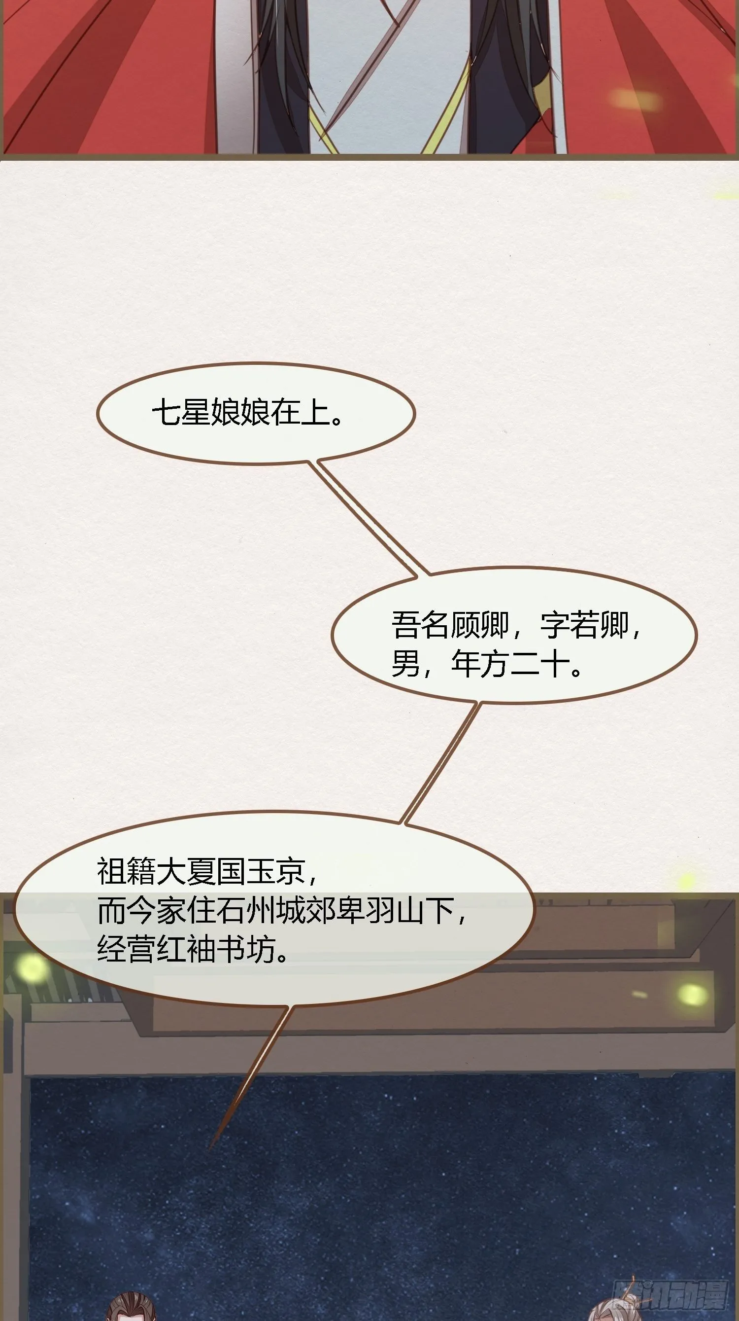 雨中声2- 请愿正确方式（2） 第23页
