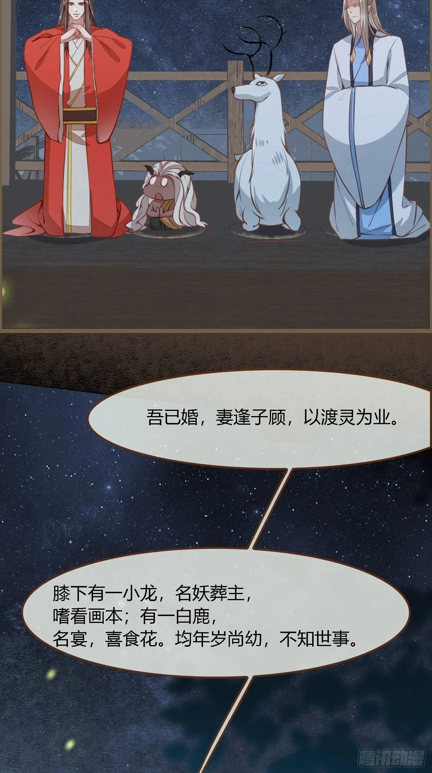 雨中声2- 请愿正确方式（2） 第24页