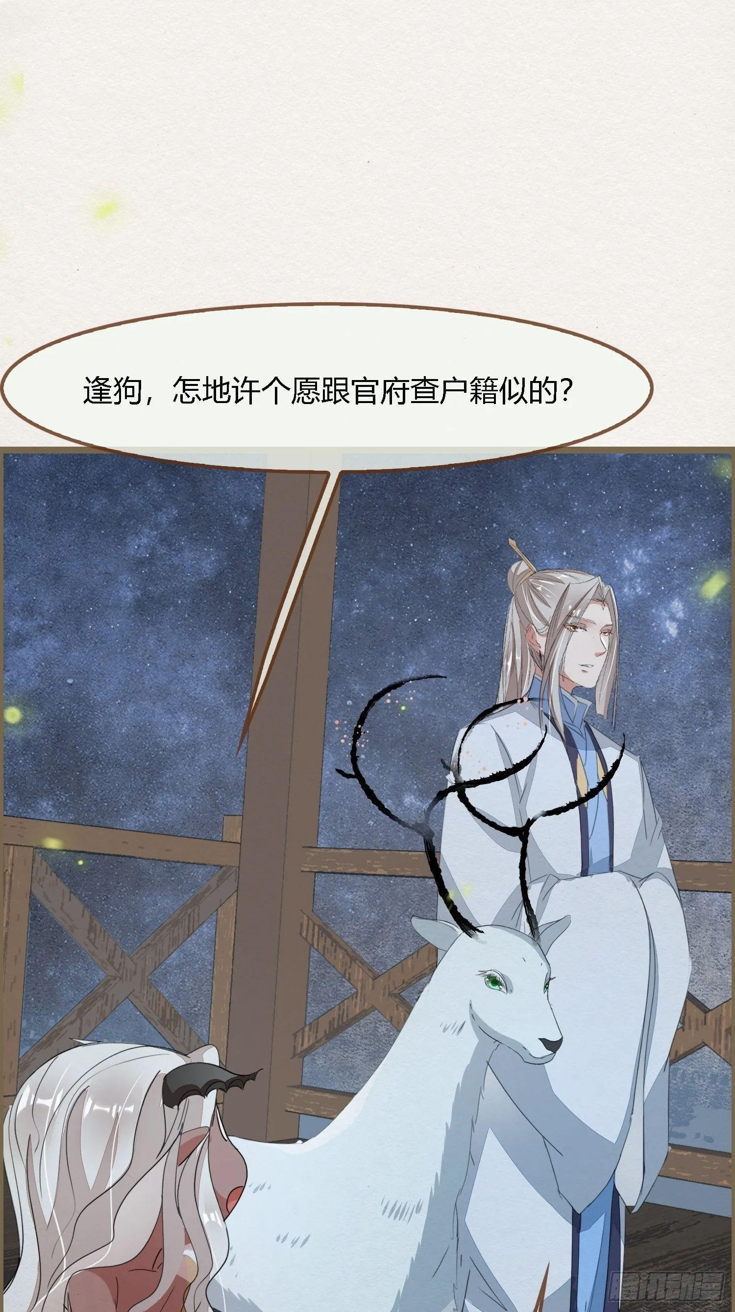 雨中声2- 请愿正确方式（2） 第26页