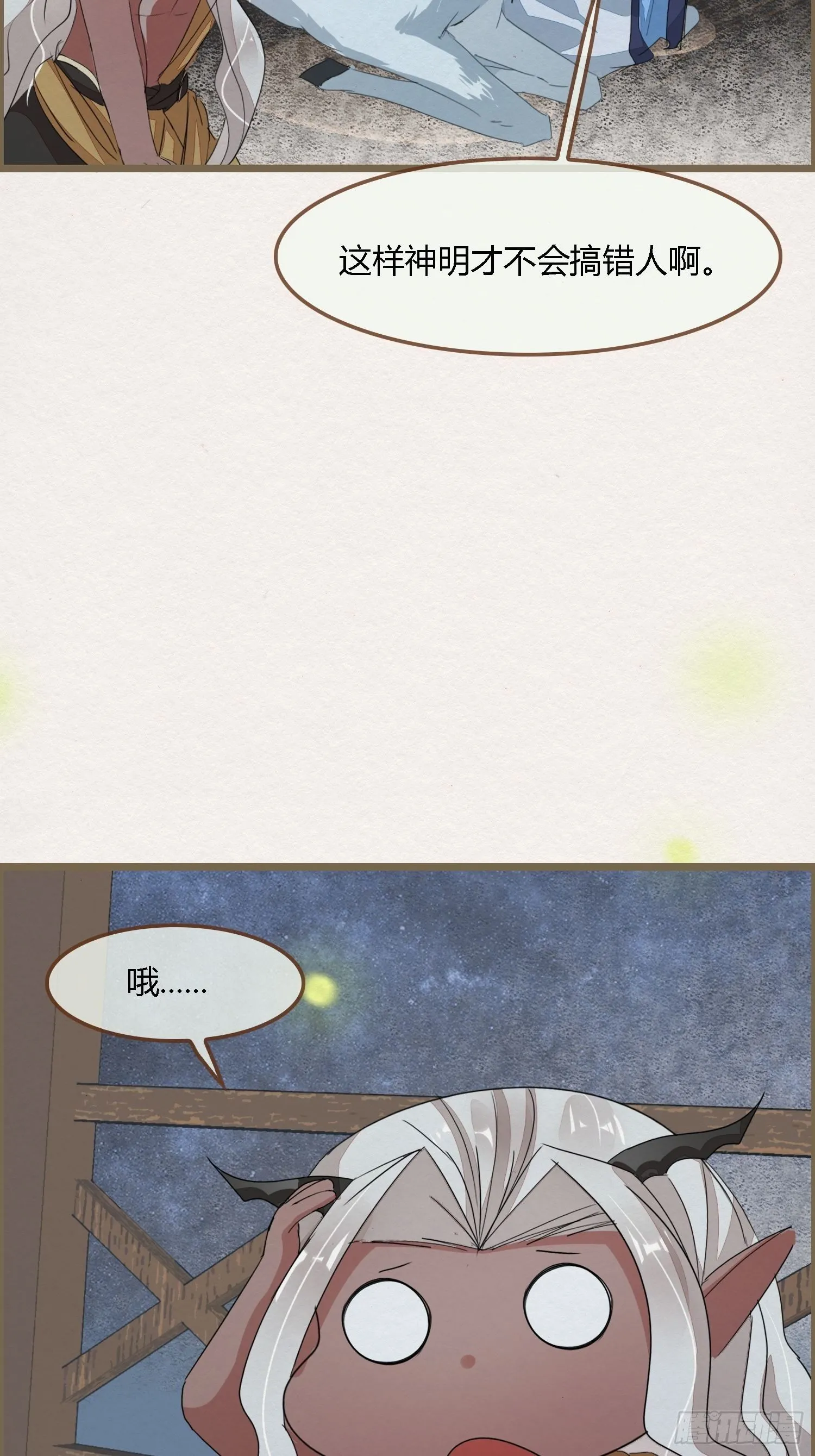 雨中声2- 请愿正确方式（2） 第27页