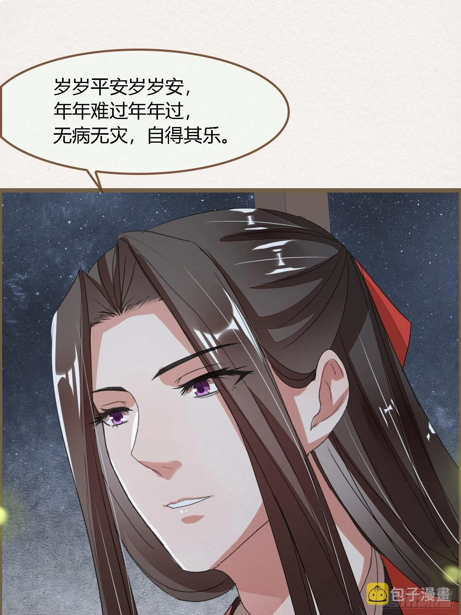 雨中声2- 请愿正确方式（2） 第30页