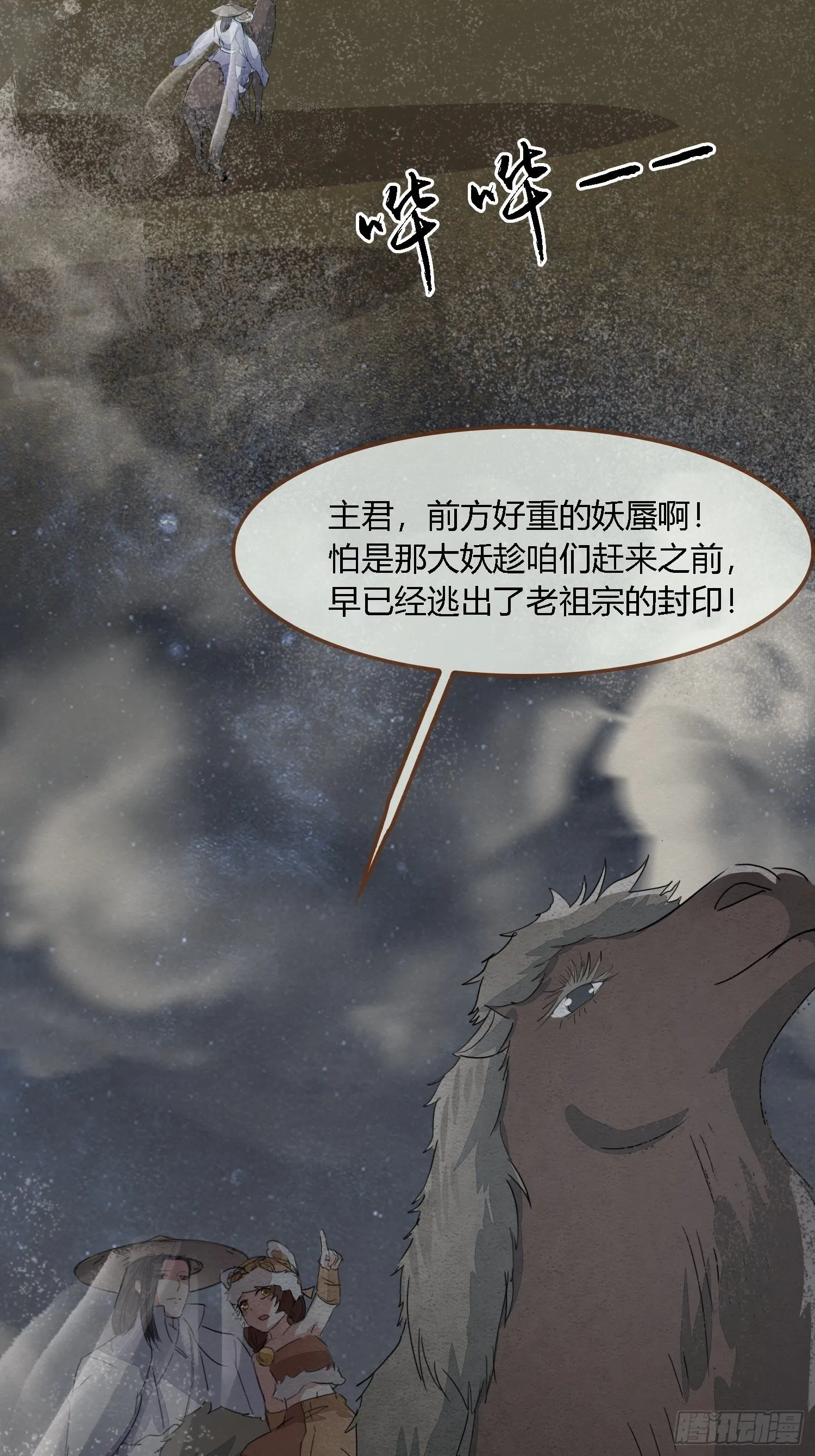 雨中声2- 请愿正确方式（2） 第39页