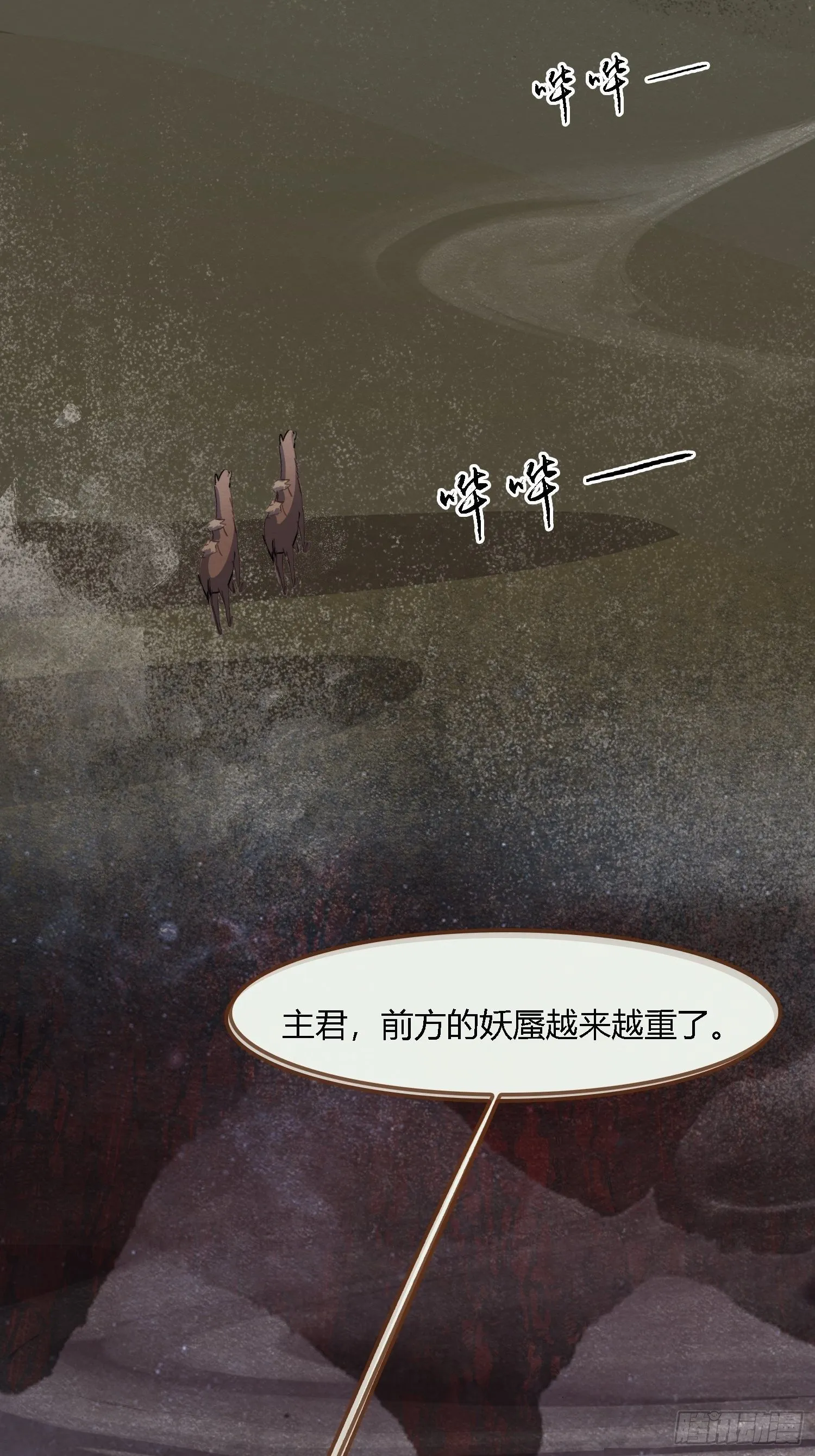 雨中声3- 佛说盂兰盆经 第5页