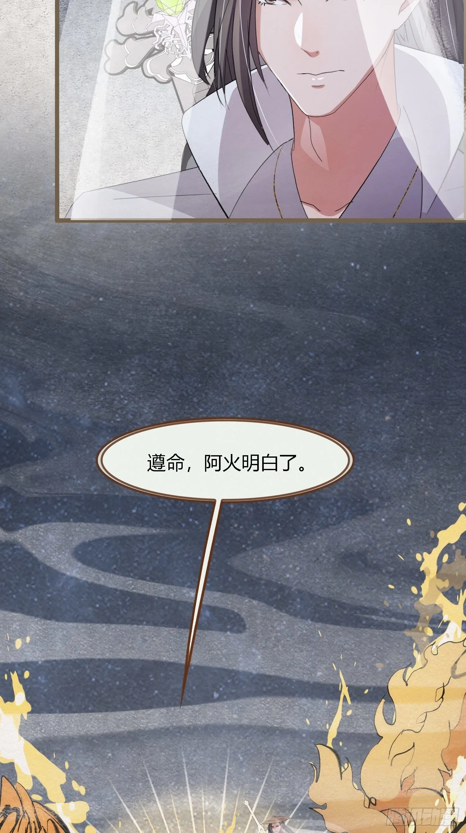 雨中声3- 佛说盂兰盆经 第7页