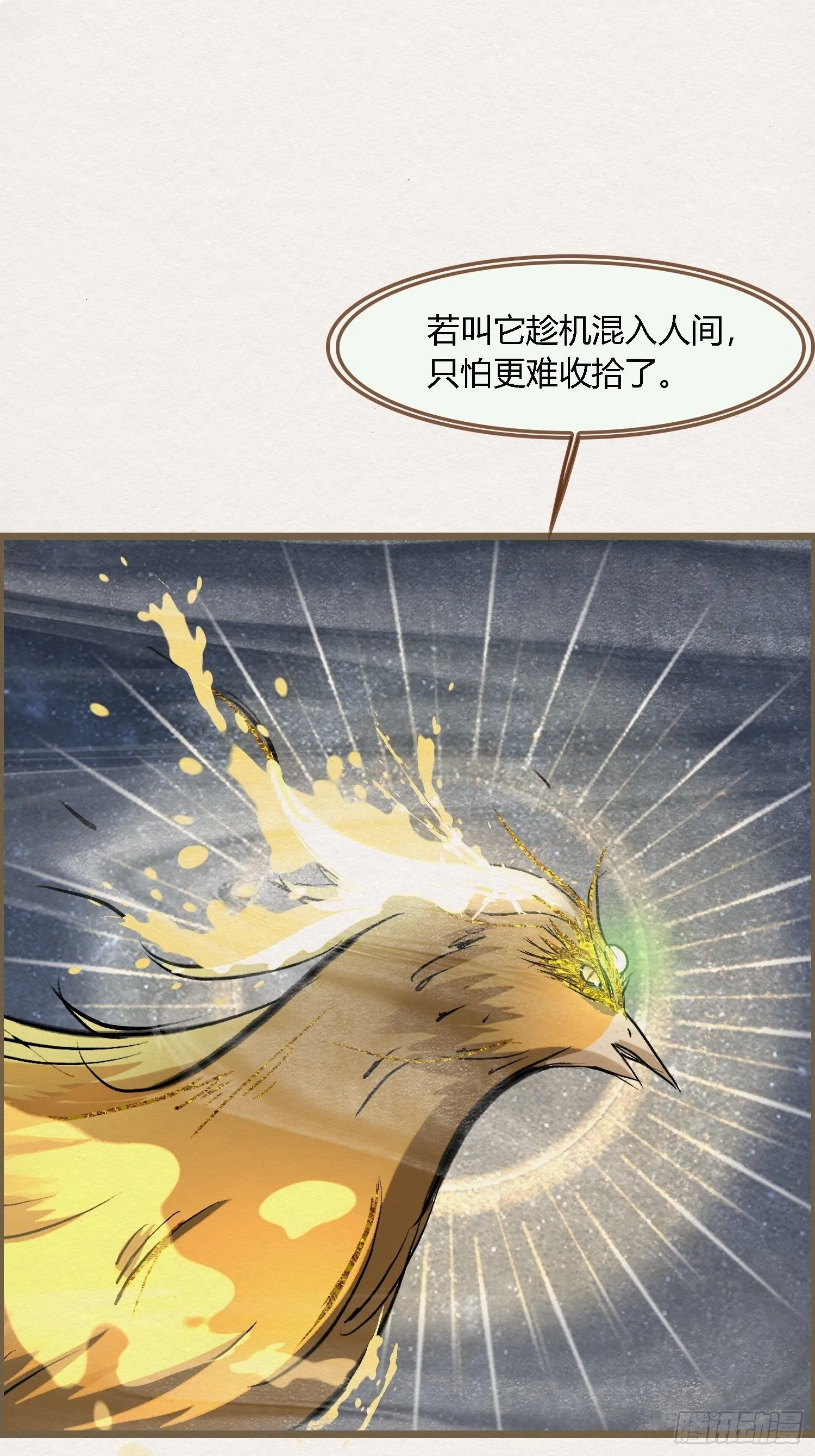 雨中声3- 佛说盂兰盆经 第9页