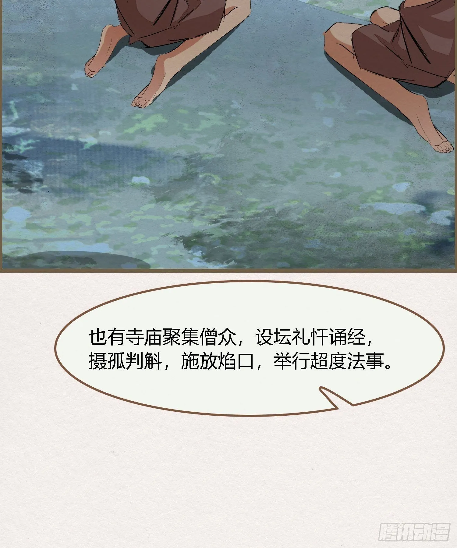 雨中声3- 佛说盂兰盆经 第46页