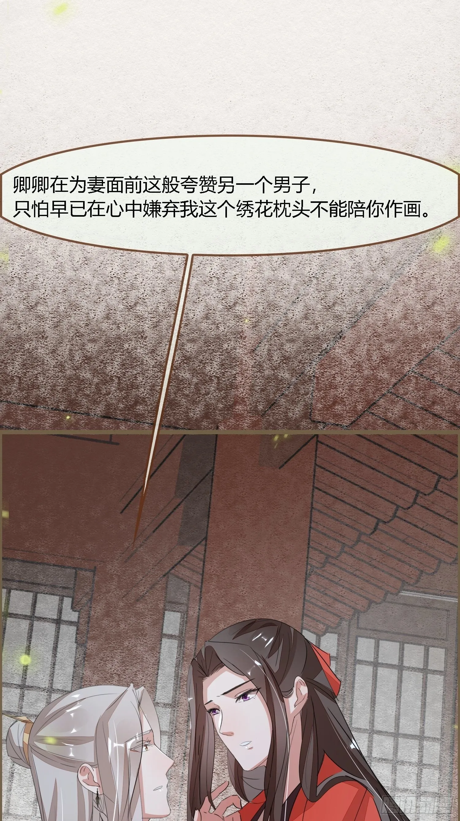 雨中声3- 佛说盂兰盆经 第52页