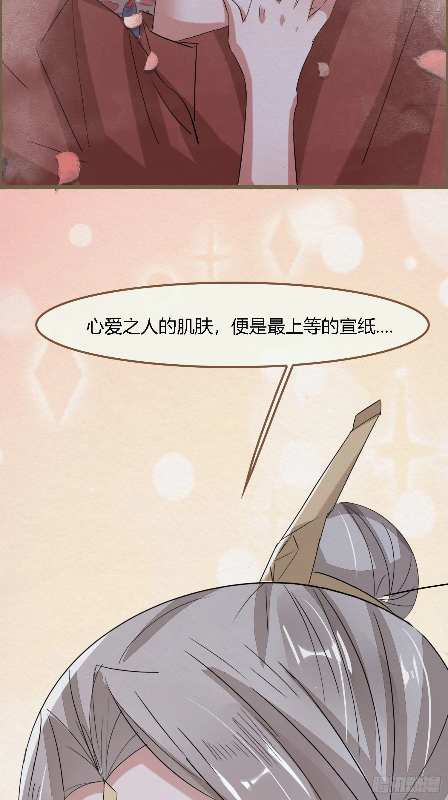 雨中声3- 佛说盂兰盆经 第60页