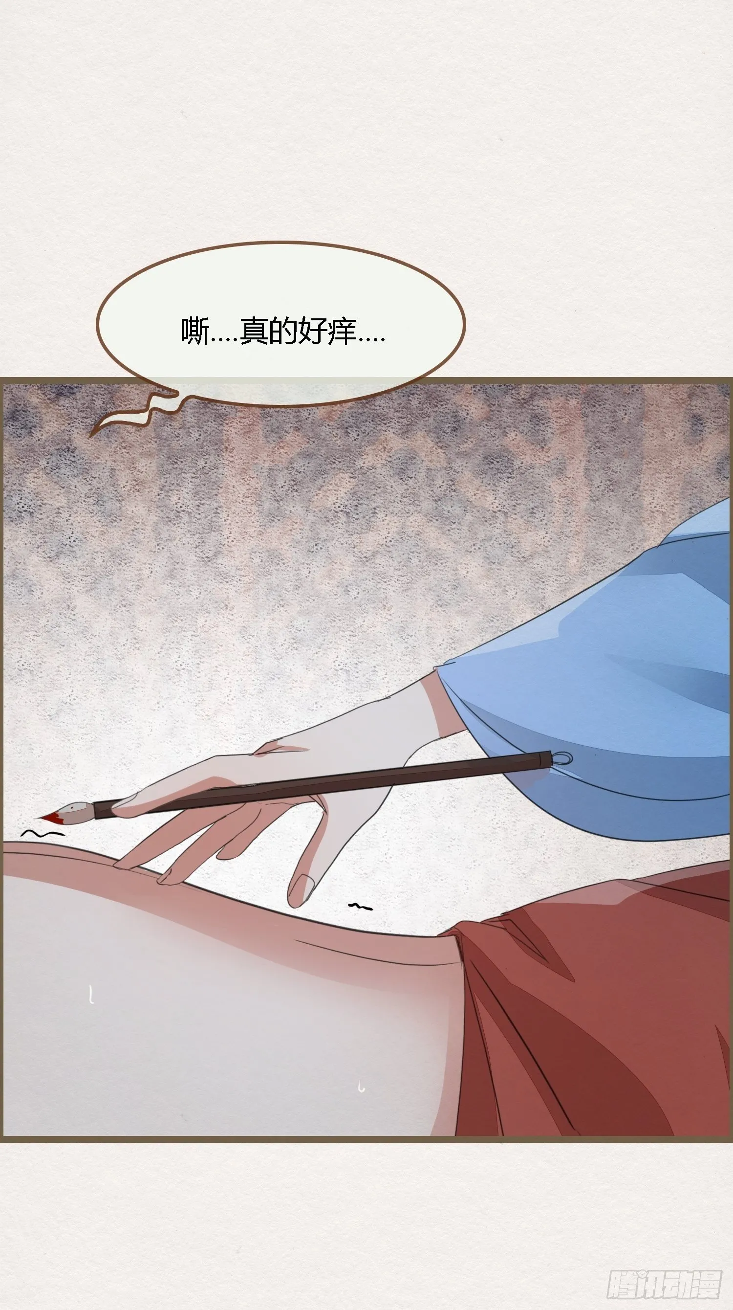 雨中声4- 请卿卿教吾作画 第6页