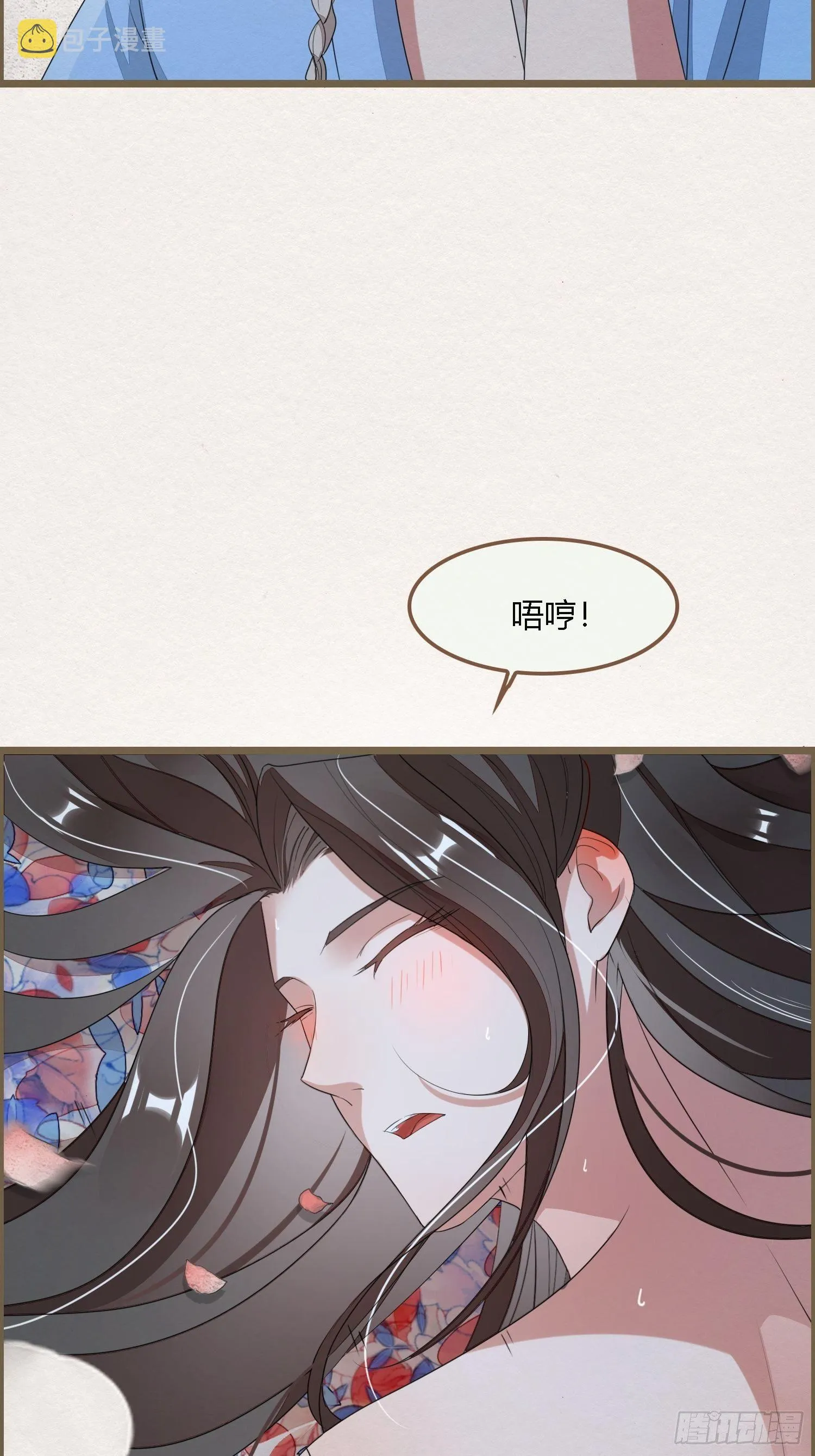 雨中声4- 请卿卿教吾作画 第14页