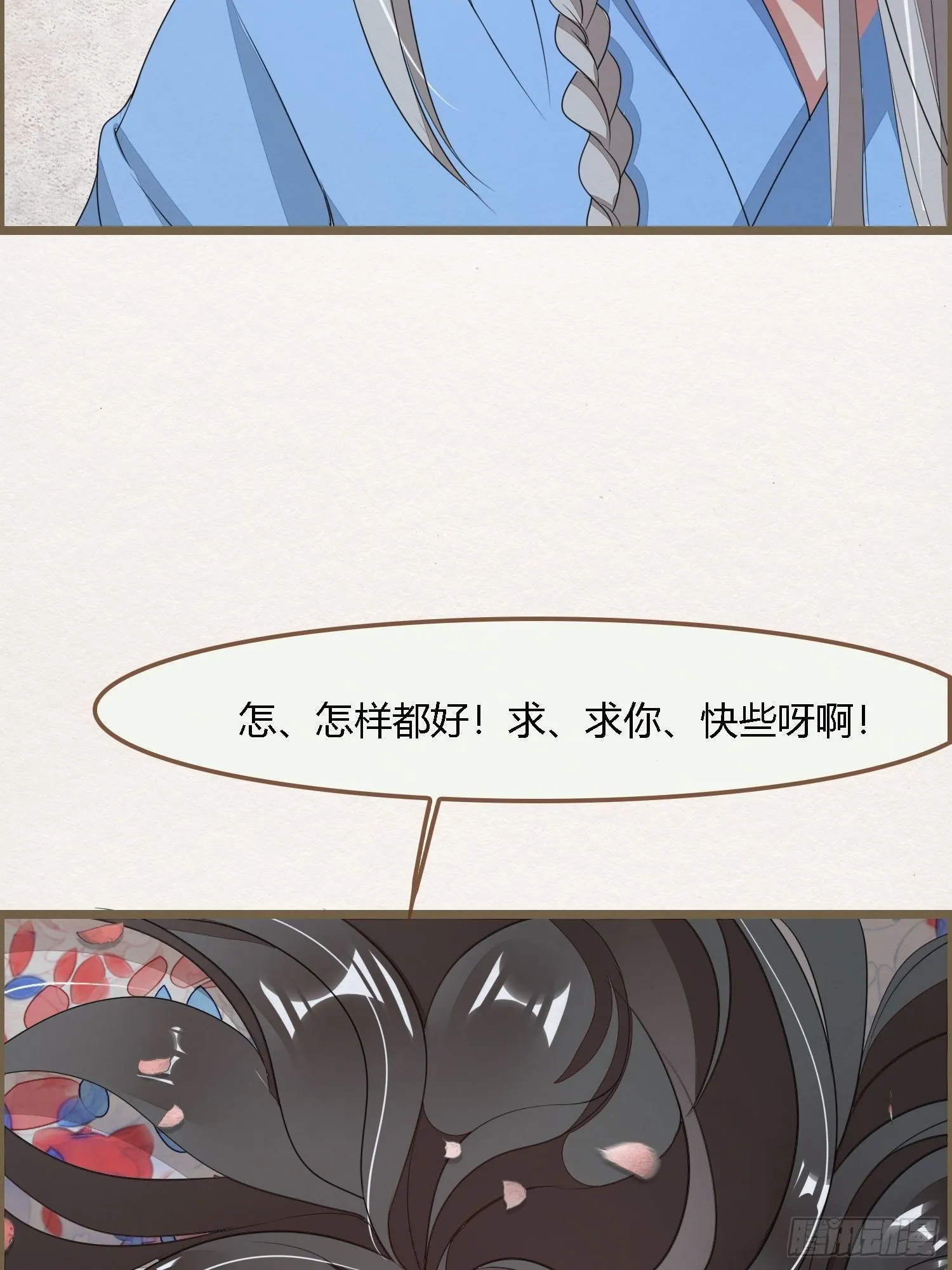 雨中声4- 请卿卿教吾作画 第23页