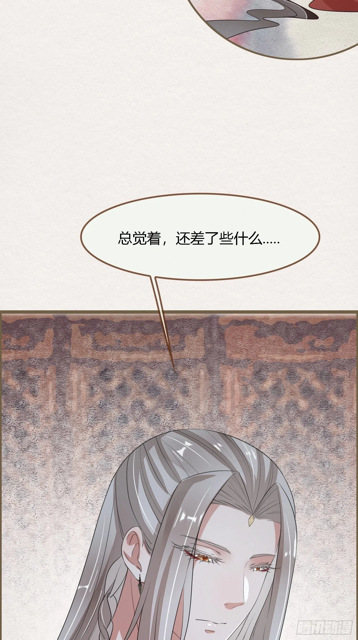 雨中声4- 请卿卿教吾作画 第33页