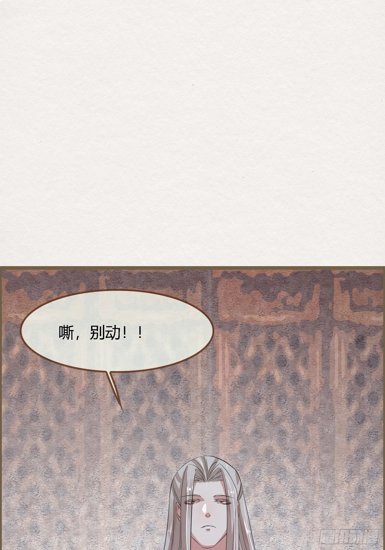 雨中声4- 请卿卿教吾作画 第36页
