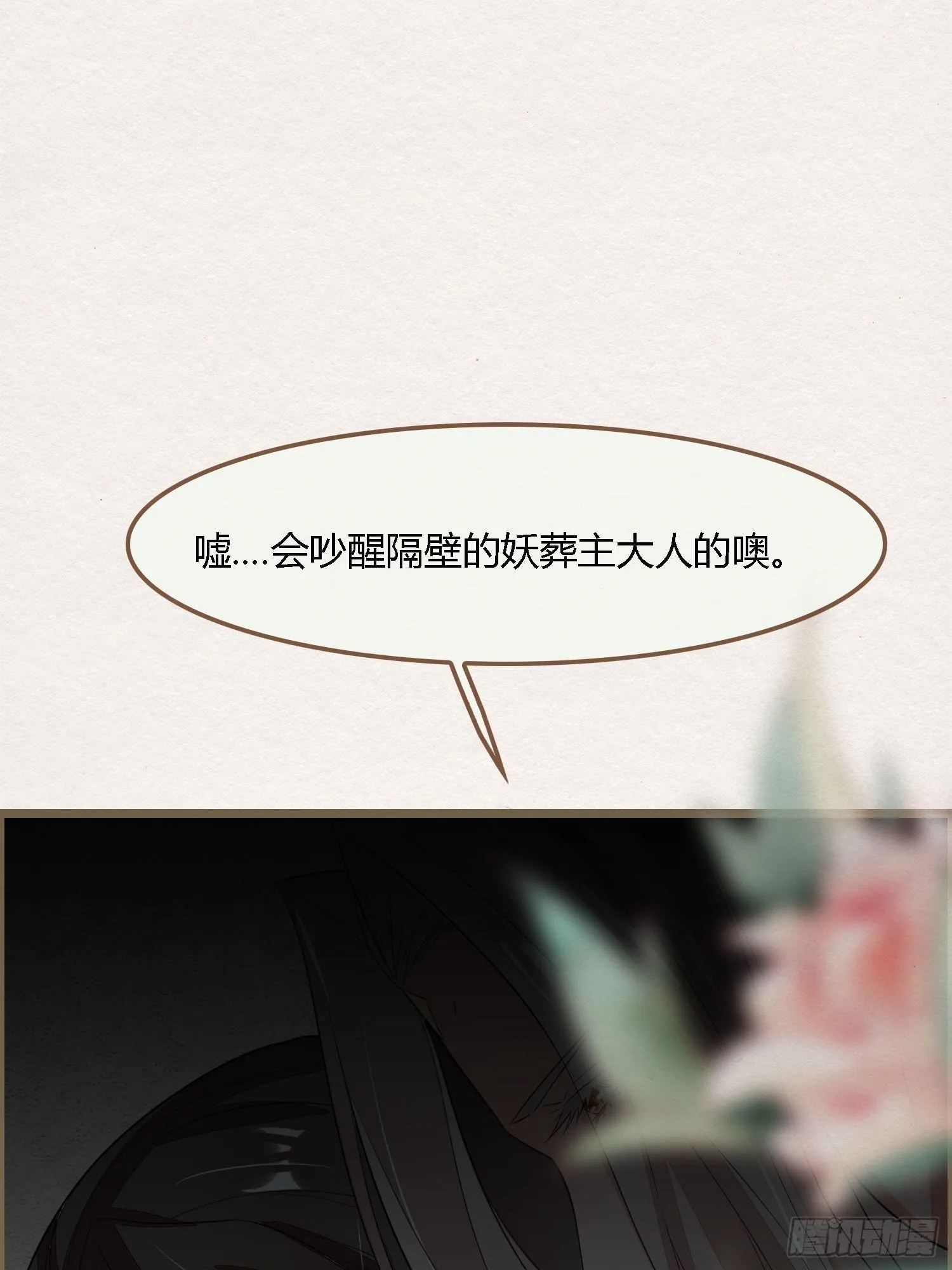 雨中声4- 请卿卿教吾作画 第43页