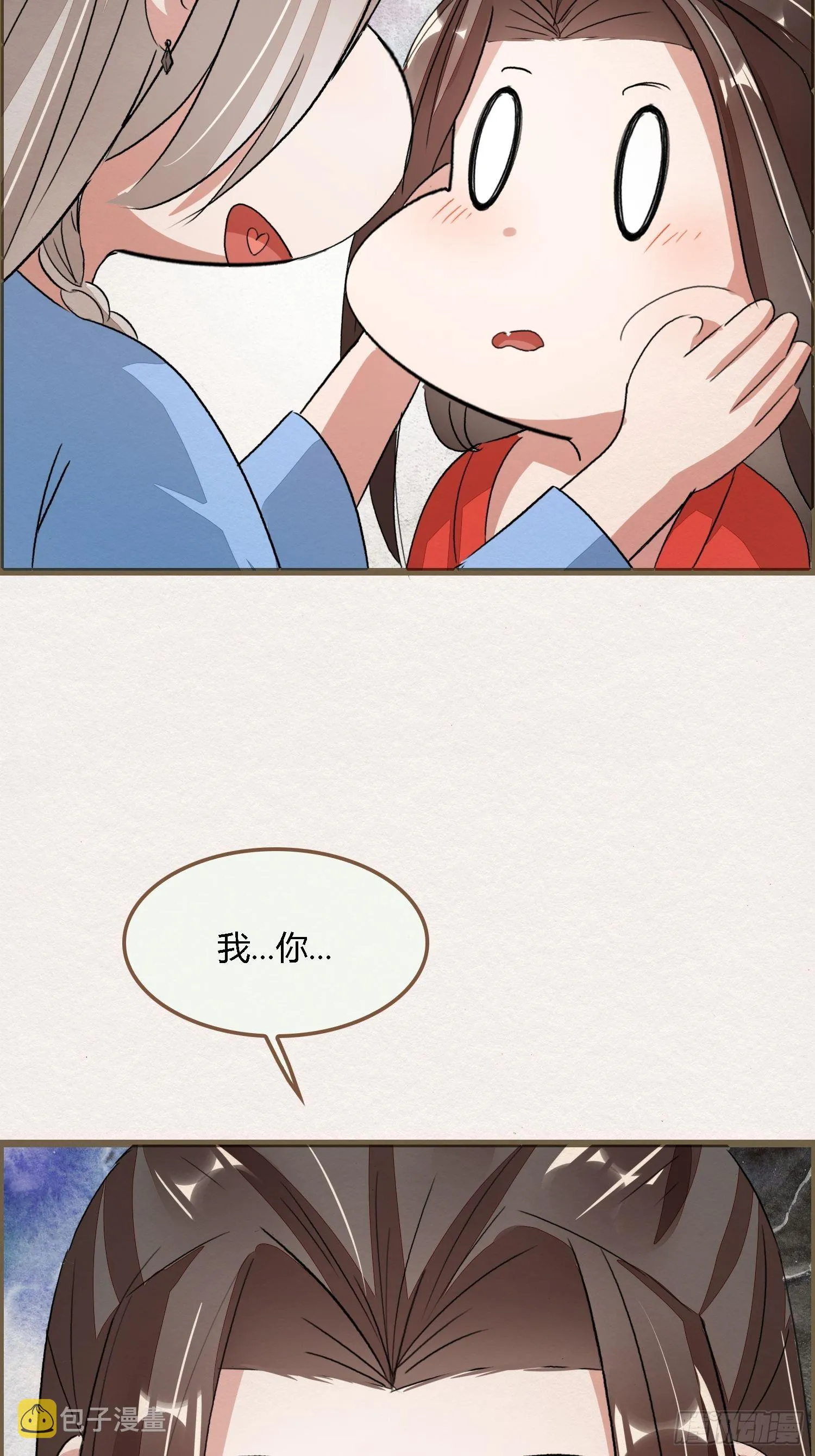 【夫夫番外】日行一善 第5页