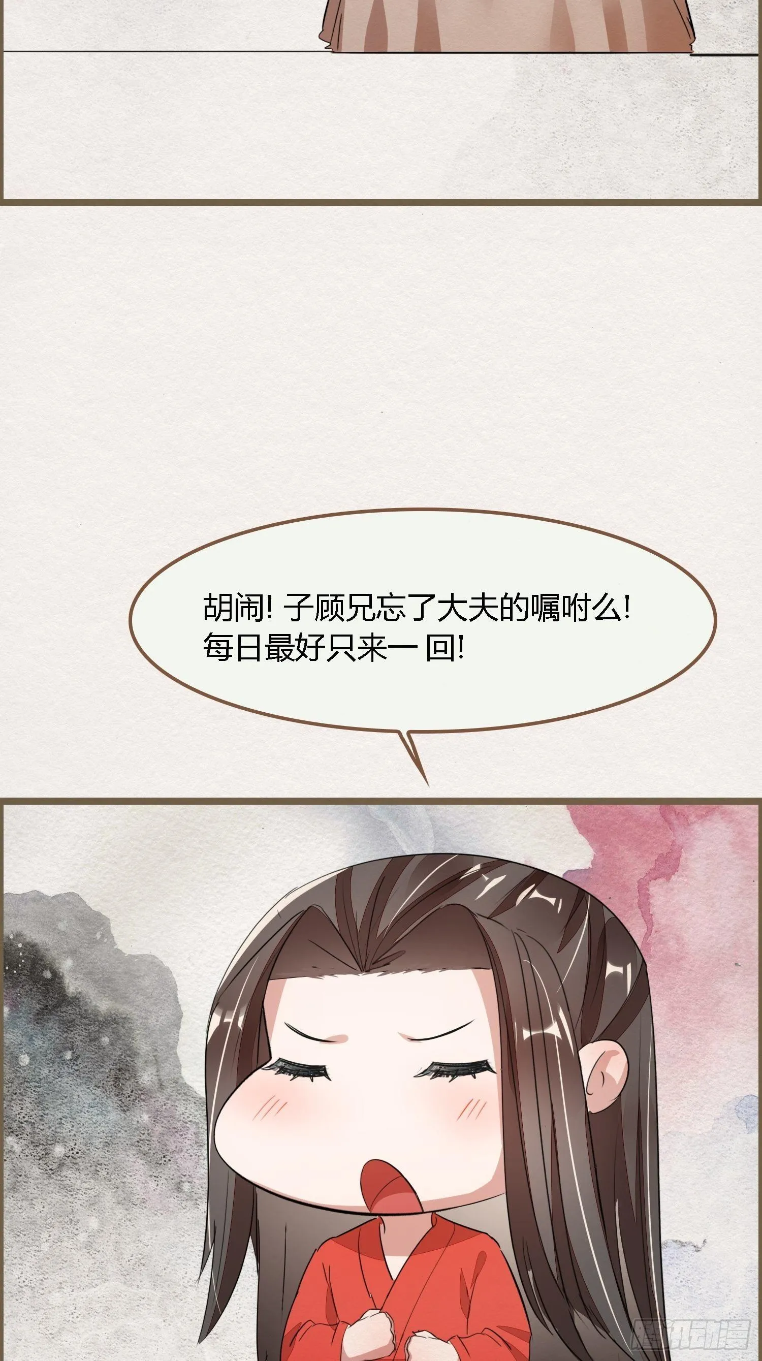 【夫夫番外】日行一善 第8页