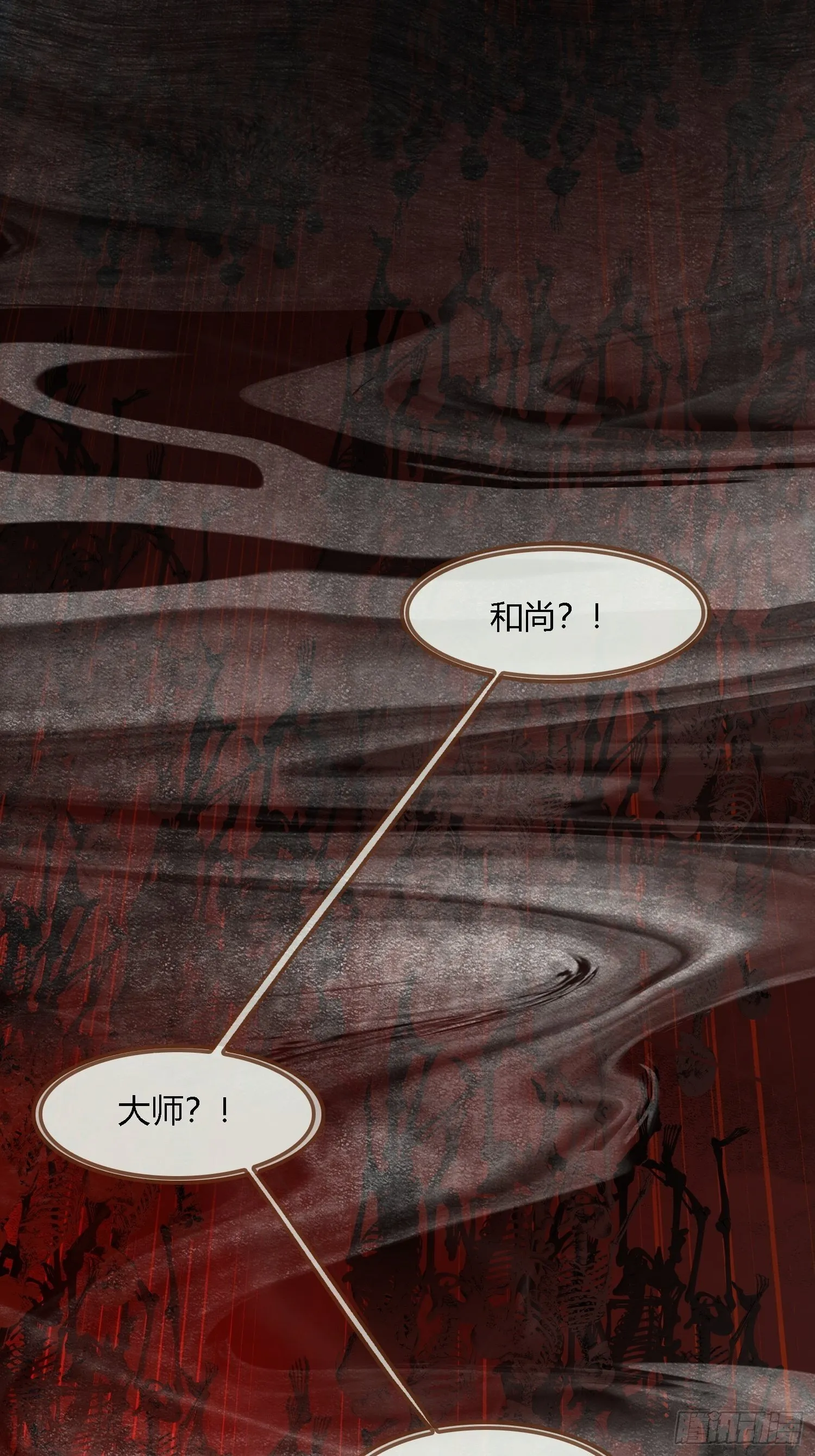 雨中声5-凡人和尚就是麻烦 第4页