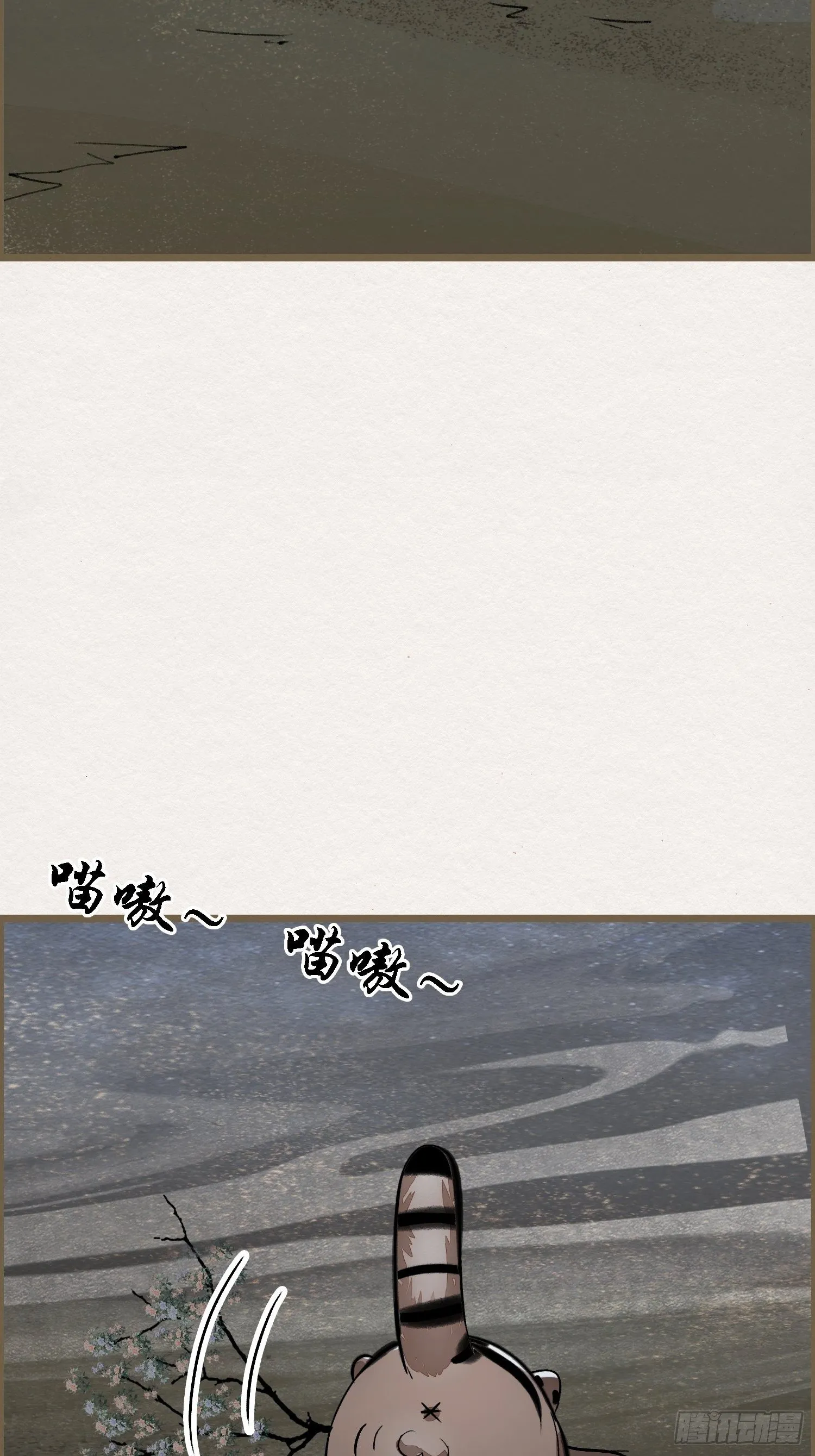 雨中声5-凡人和尚就是麻烦 第11页