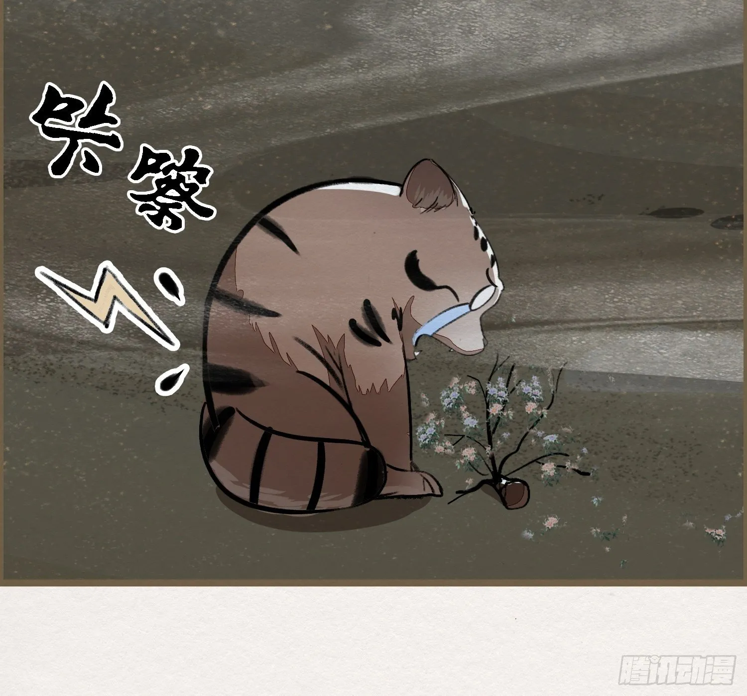 雨中声5-凡人和尚就是麻烦 第23页