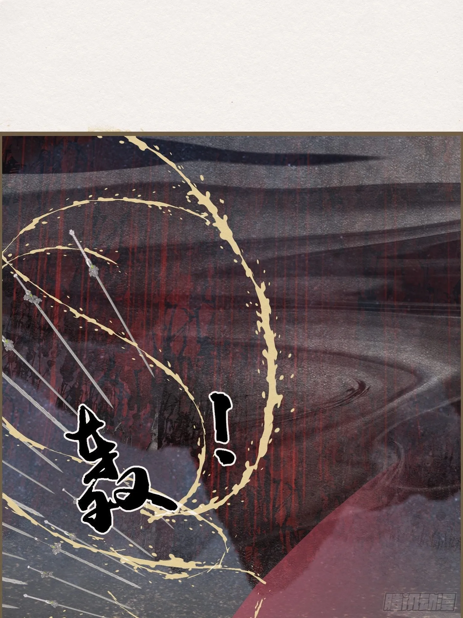 雨中声5-凡人和尚就是麻烦 第38页