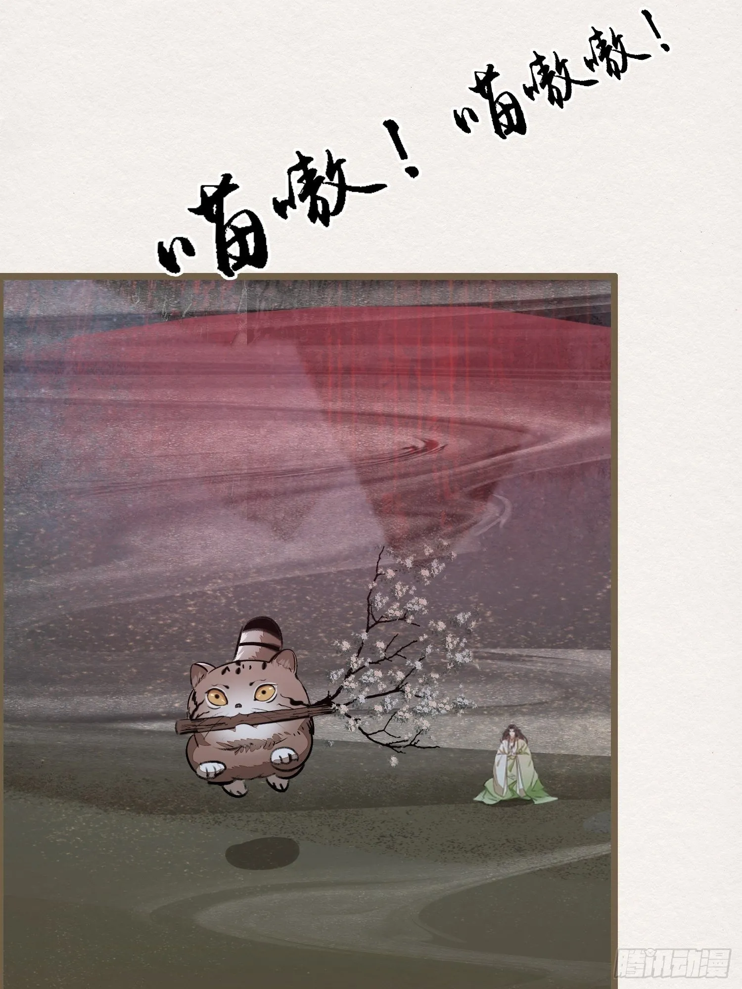 雨中声5-凡人和尚就是麻烦 第41页
