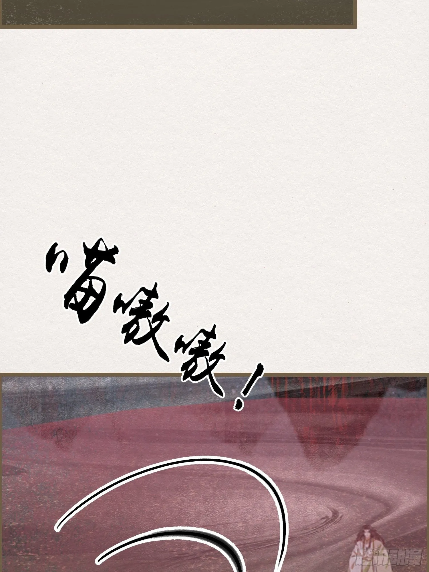 雨中声5-凡人和尚就是麻烦 第42页