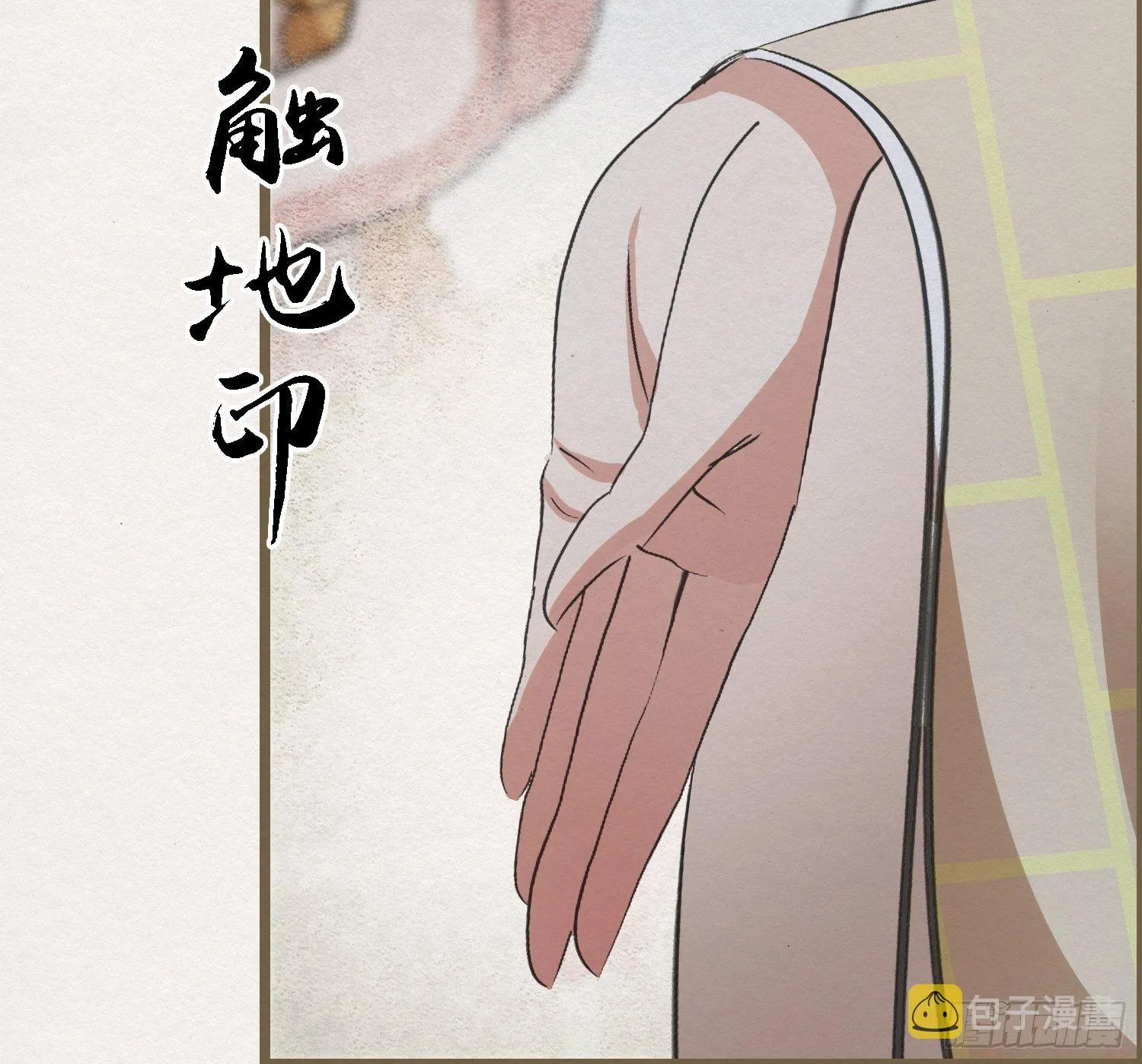 雨中声5-凡人和尚就是麻烦 第53页