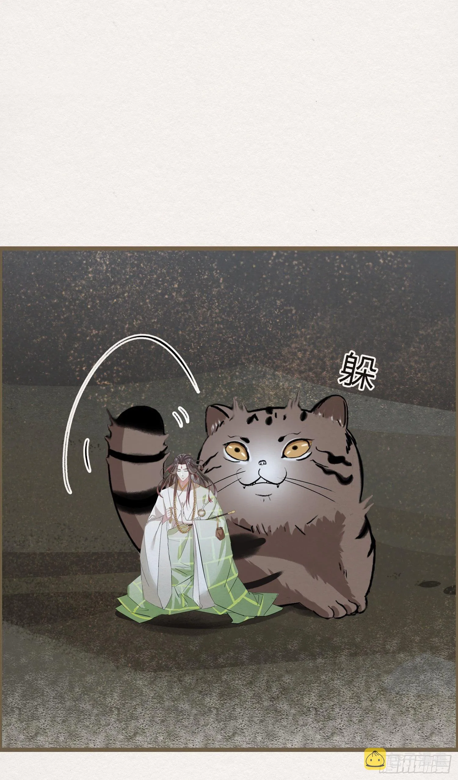 雨中声6-贫僧在修闭口禅 第8页