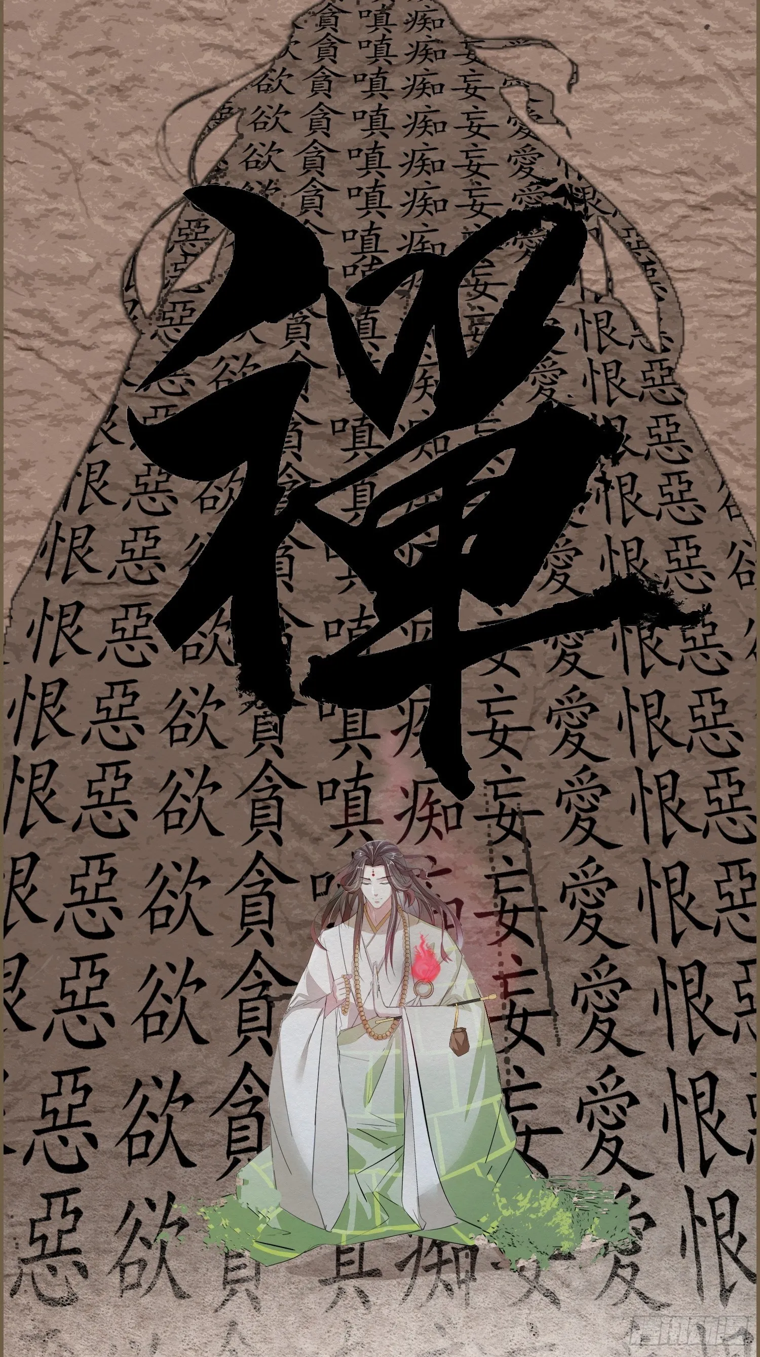 雨中声6-贫僧在修闭口禅 第16页