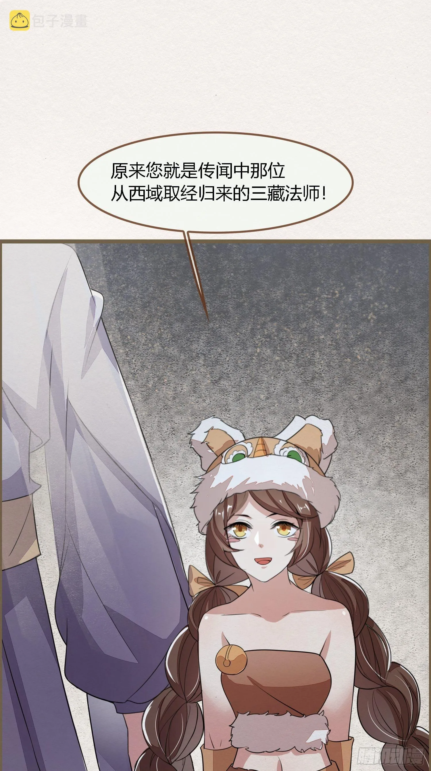 雨中声6-贫僧在修闭口禅 第19页