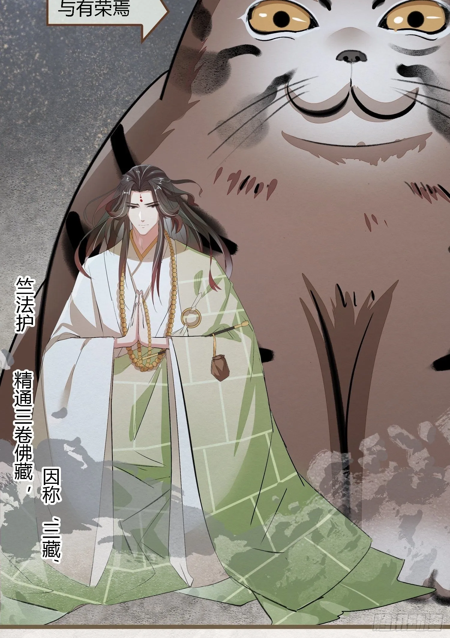雨中声6-贫僧在修闭口禅 第22页