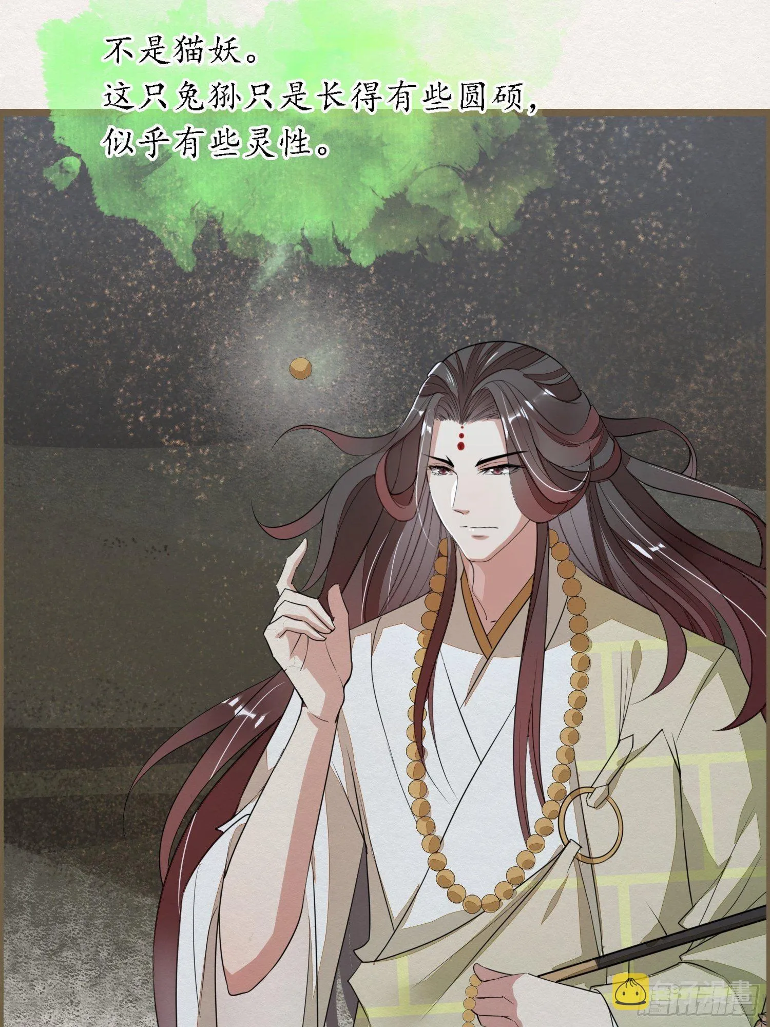雨中声6-贫僧在修闭口禅 第25页