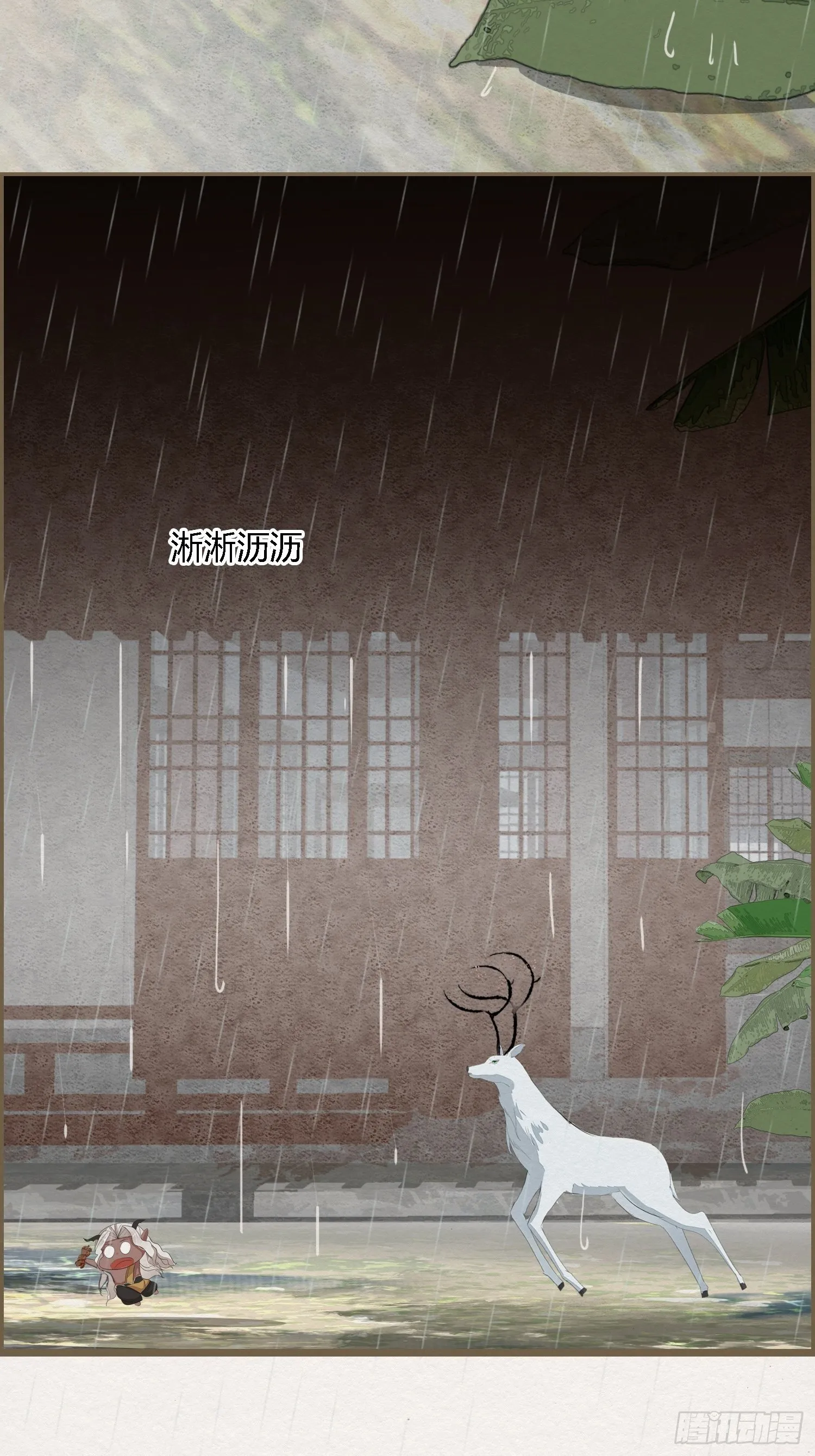 雨中声7-为妻不要面子的吗？ 第2页