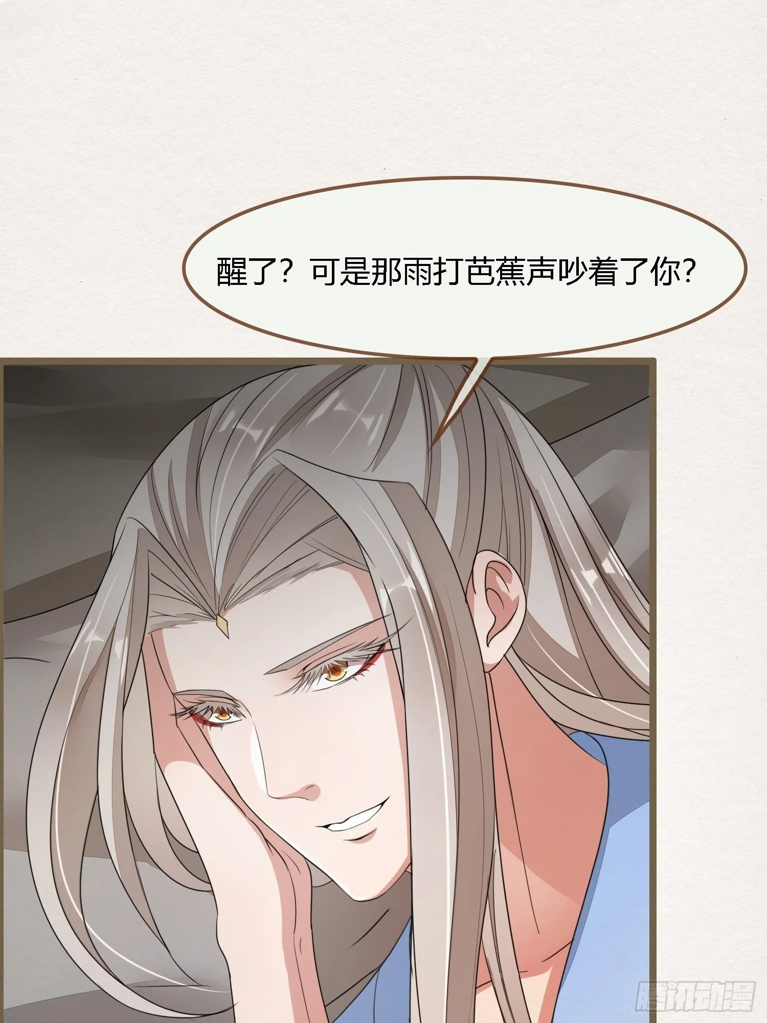 雨中声7-为妻不要面子的吗？ 第7页