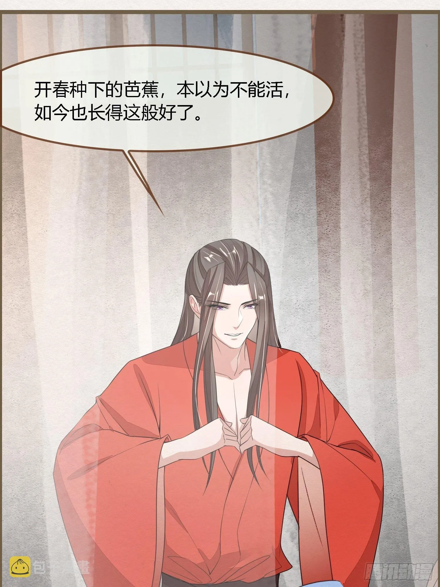 雨中声7-为妻不要面子的吗？ 第10页
