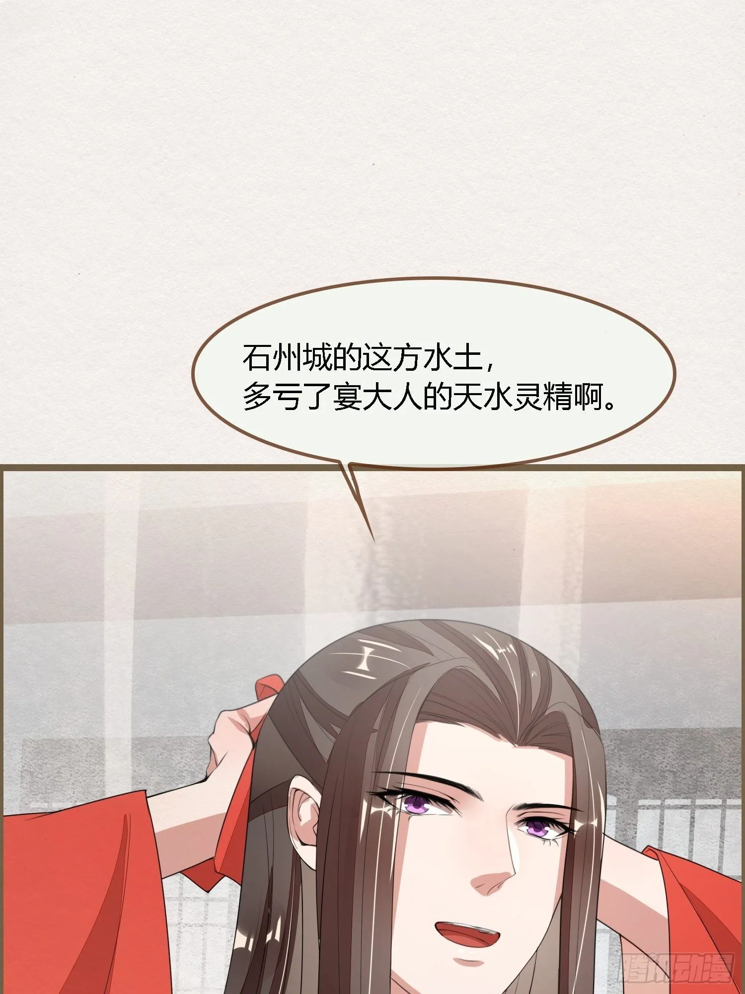雨中声7-为妻不要面子的吗？ 第12页
