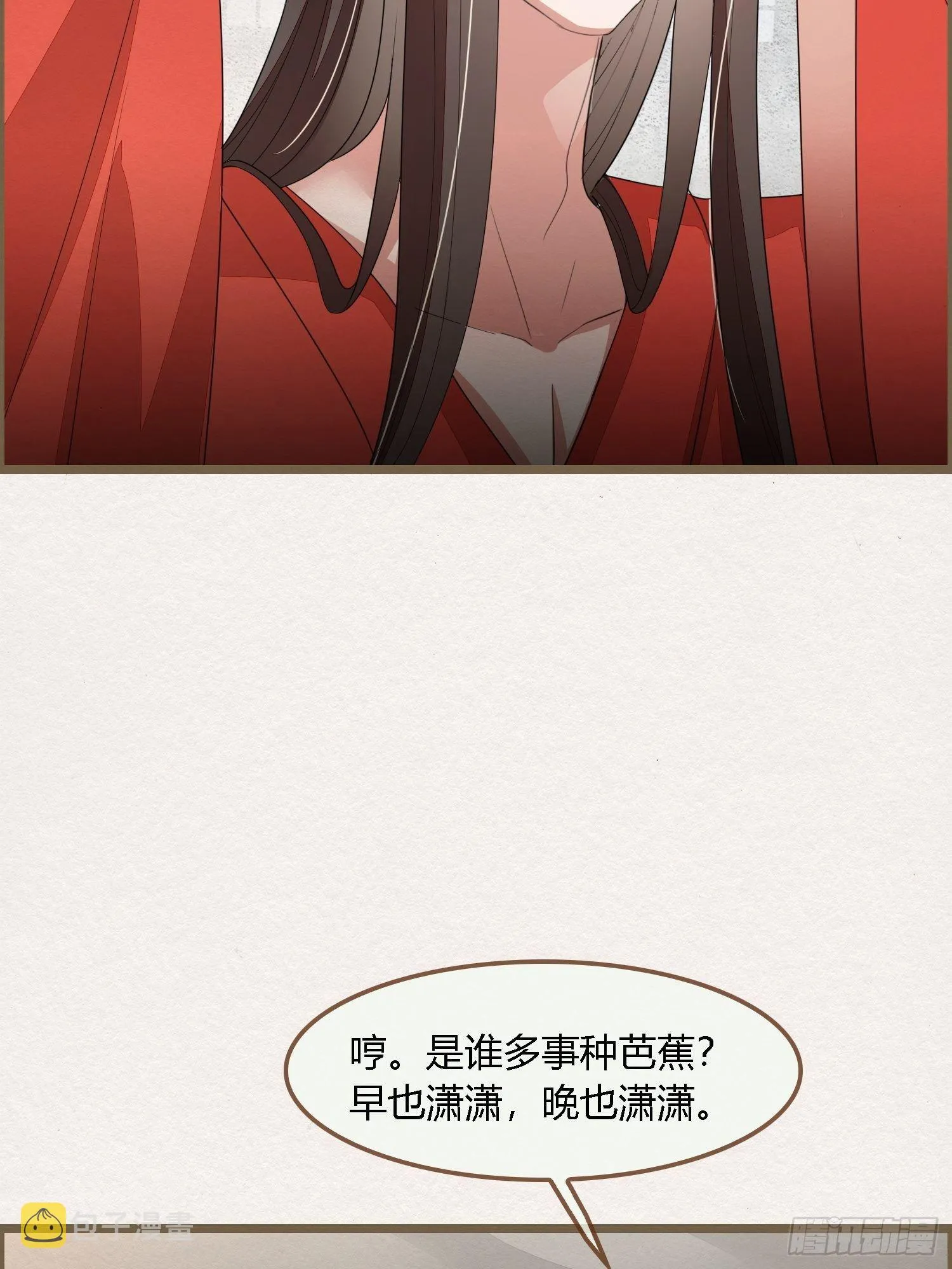 雨中声7-为妻不要面子的吗？ 第13页