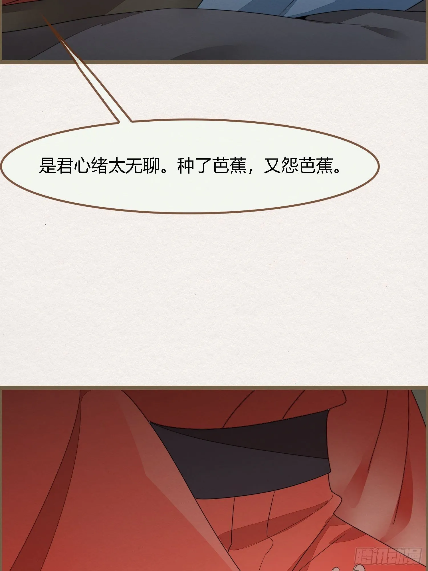 雨中声7-为妻不要面子的吗？ 第15页