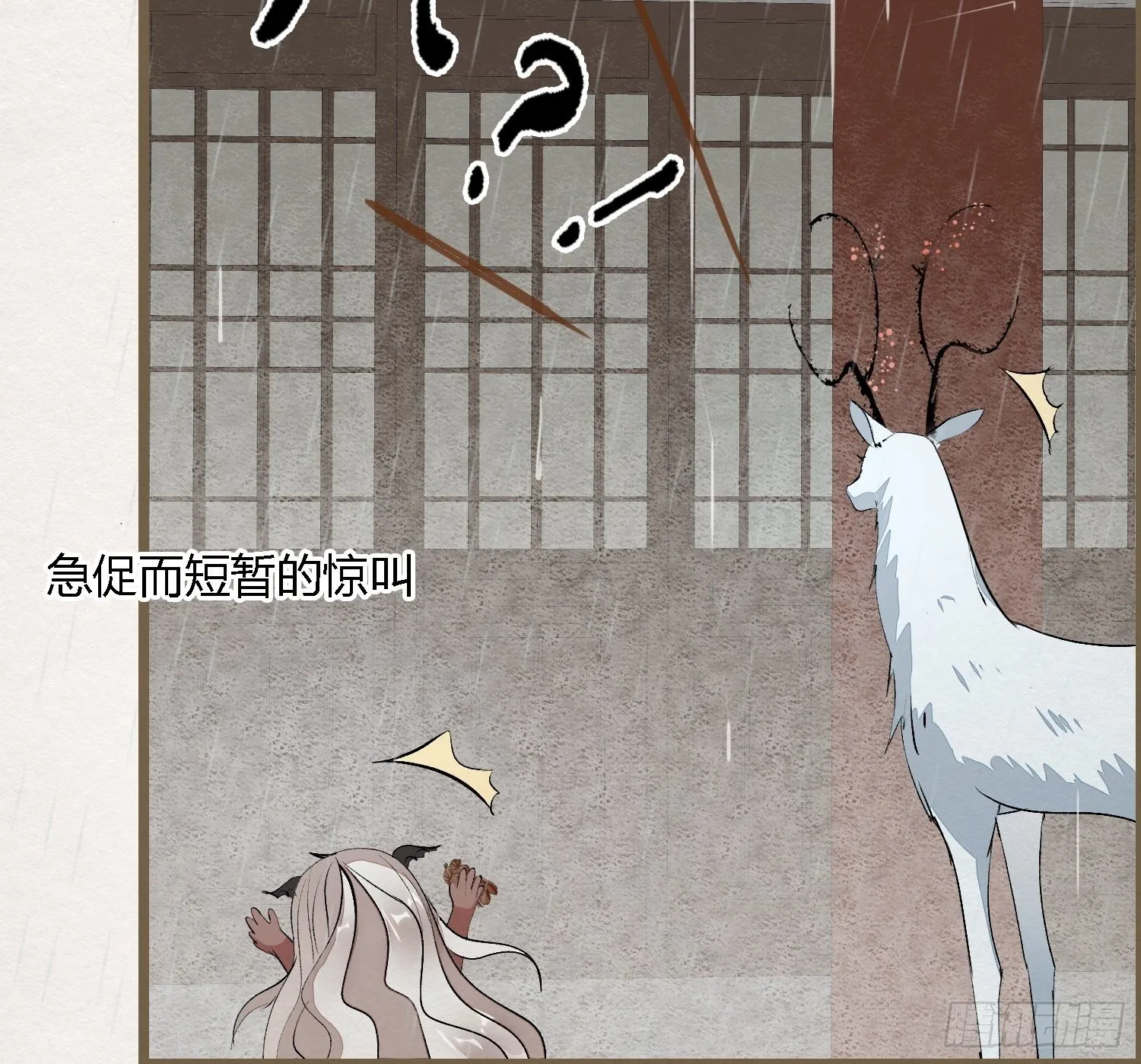 雨中声7-为妻不要面子的吗？ 第21页