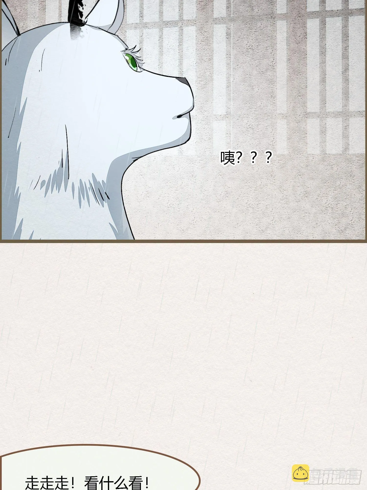 雨中声7-为妻不要面子的吗？ 第23页
