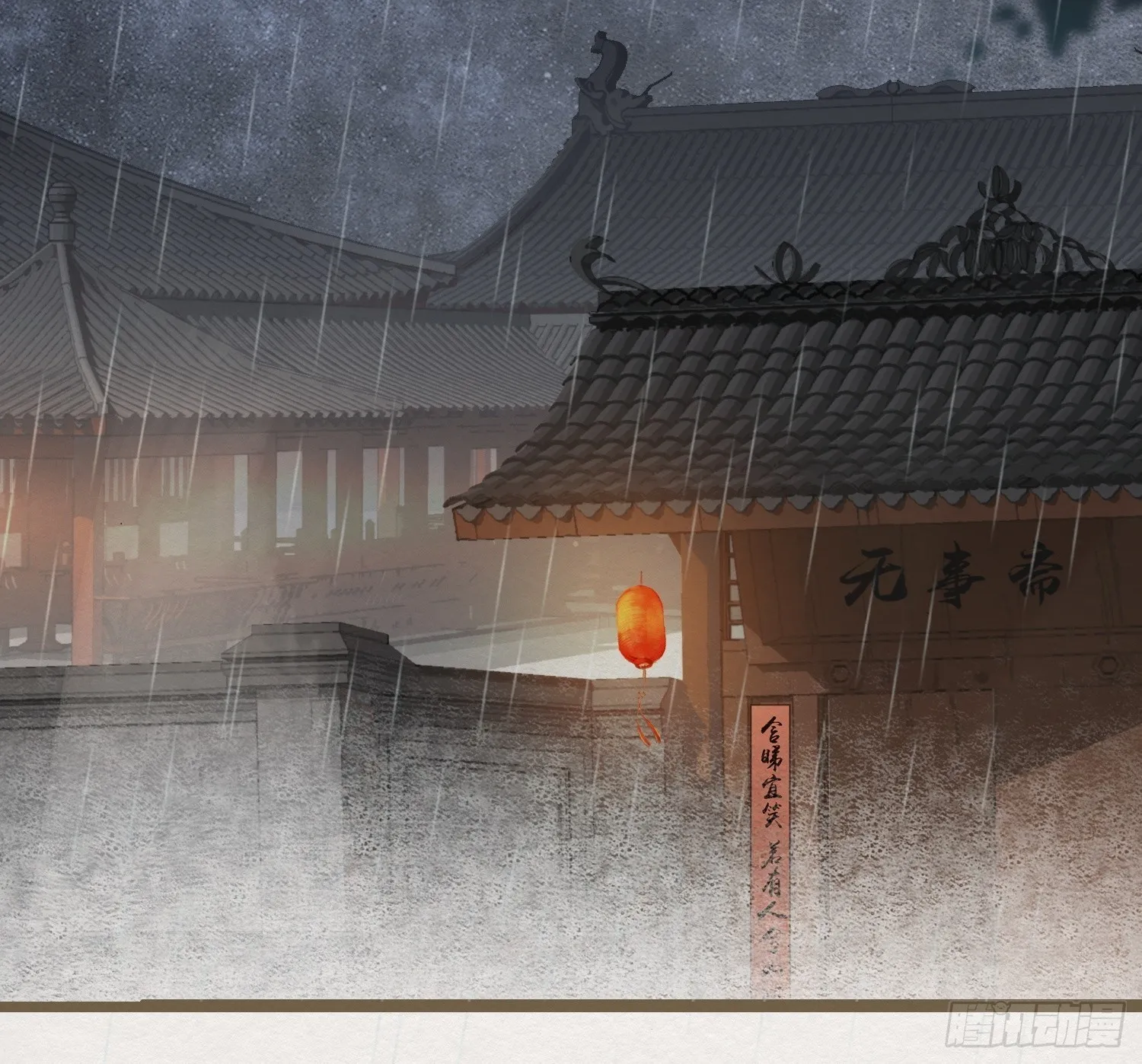 雨中声7-为妻不要面子的吗？ 第41页