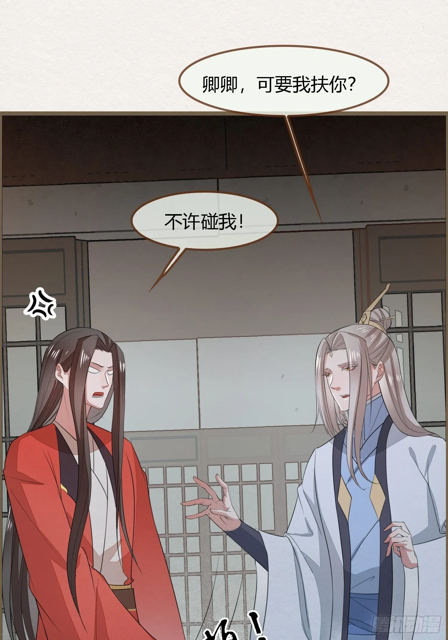 雨中声7-为妻不要面子的吗？ 第44页