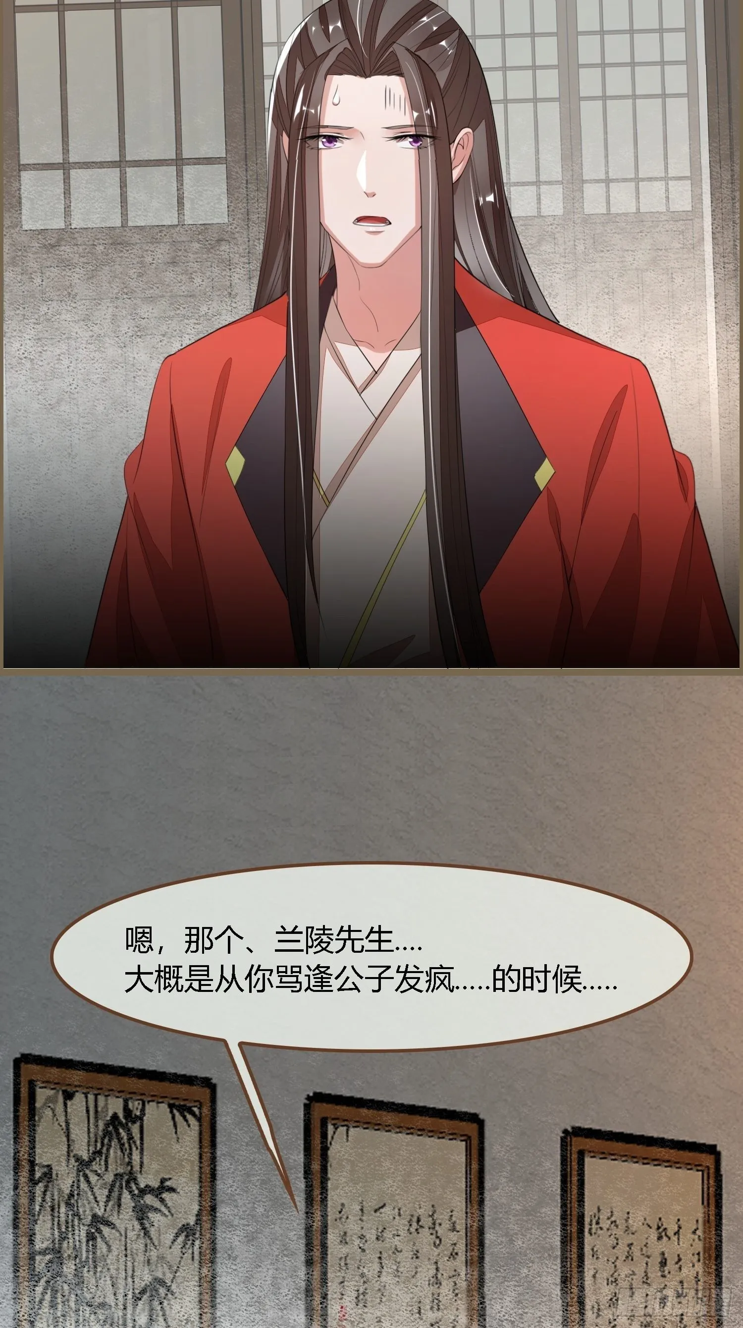 雨中声7-为妻不要面子的吗？ 第48页