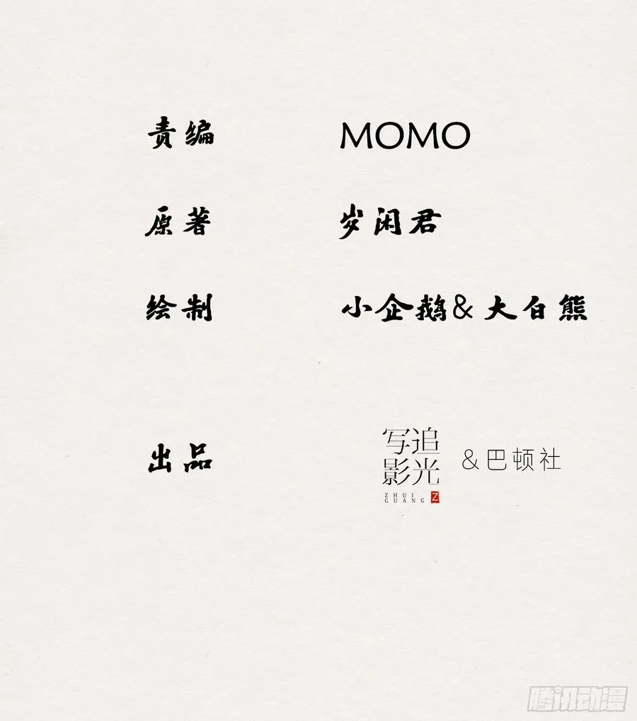 雨中声8-可否借我浮图塔一用 第3页
