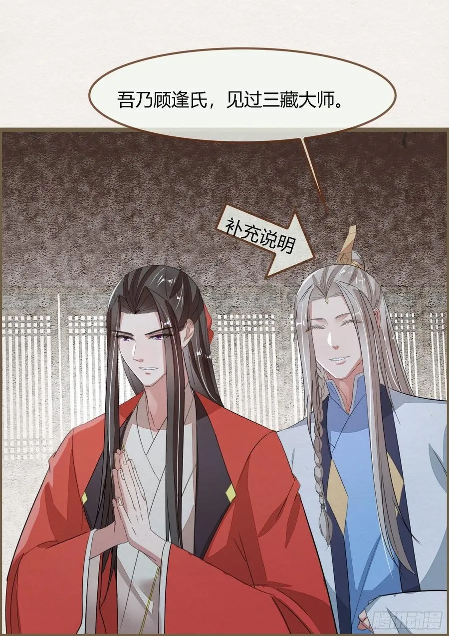 雨中声8-可否借我浮图塔一用 第7页